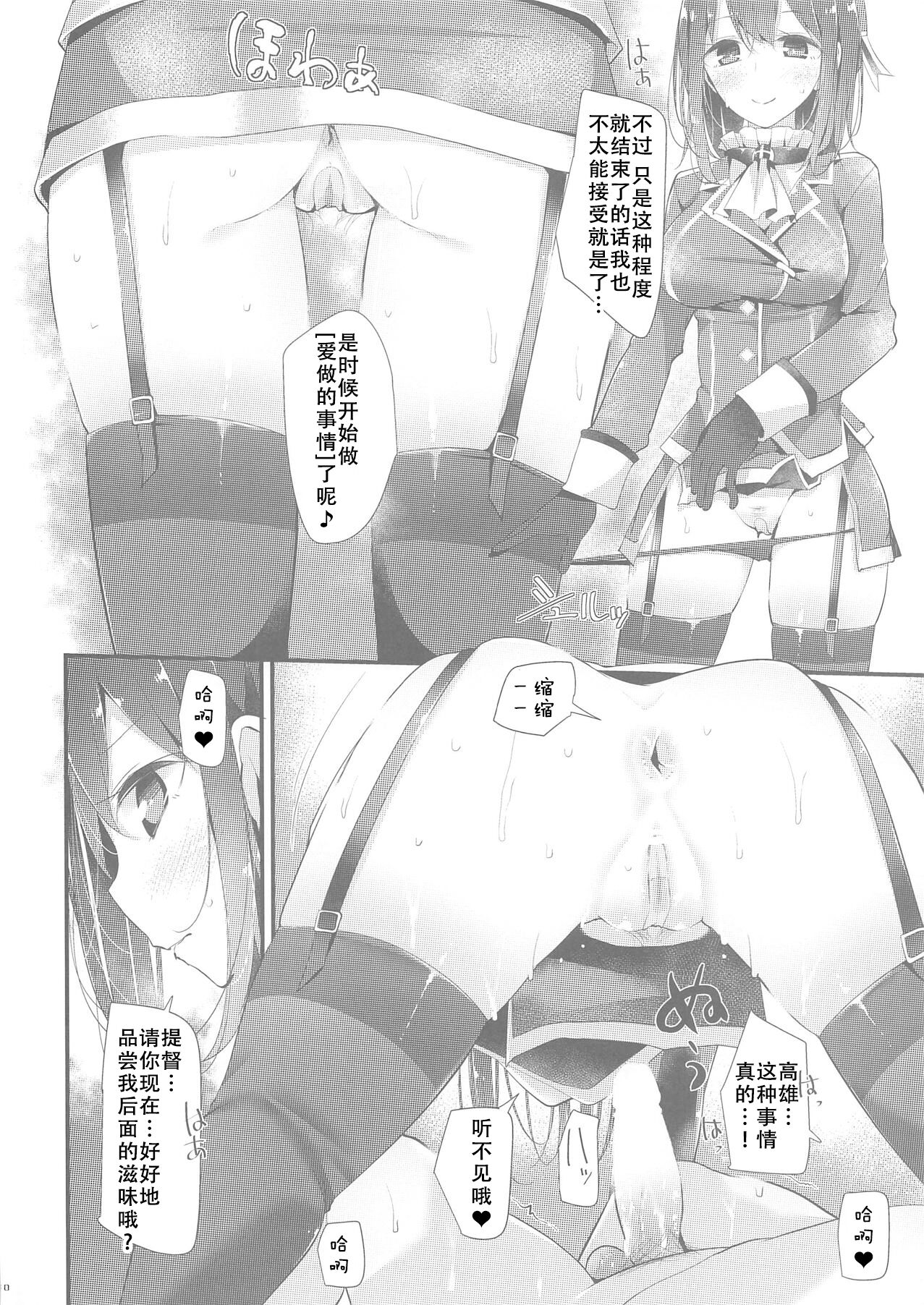 Takao-gata Oshiri Bon 2 page 10 full