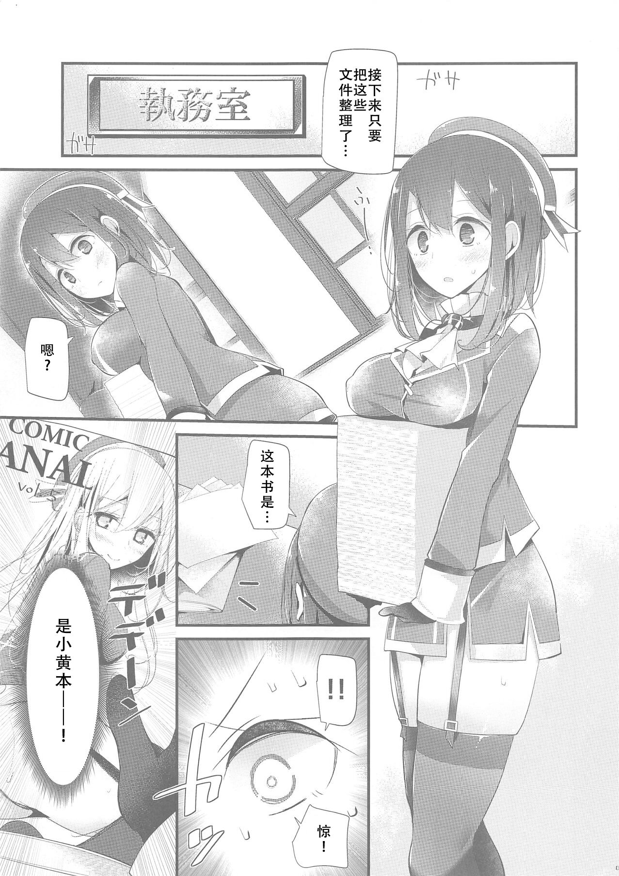 Takao-gata Oshiri Bon 2 page 5 full