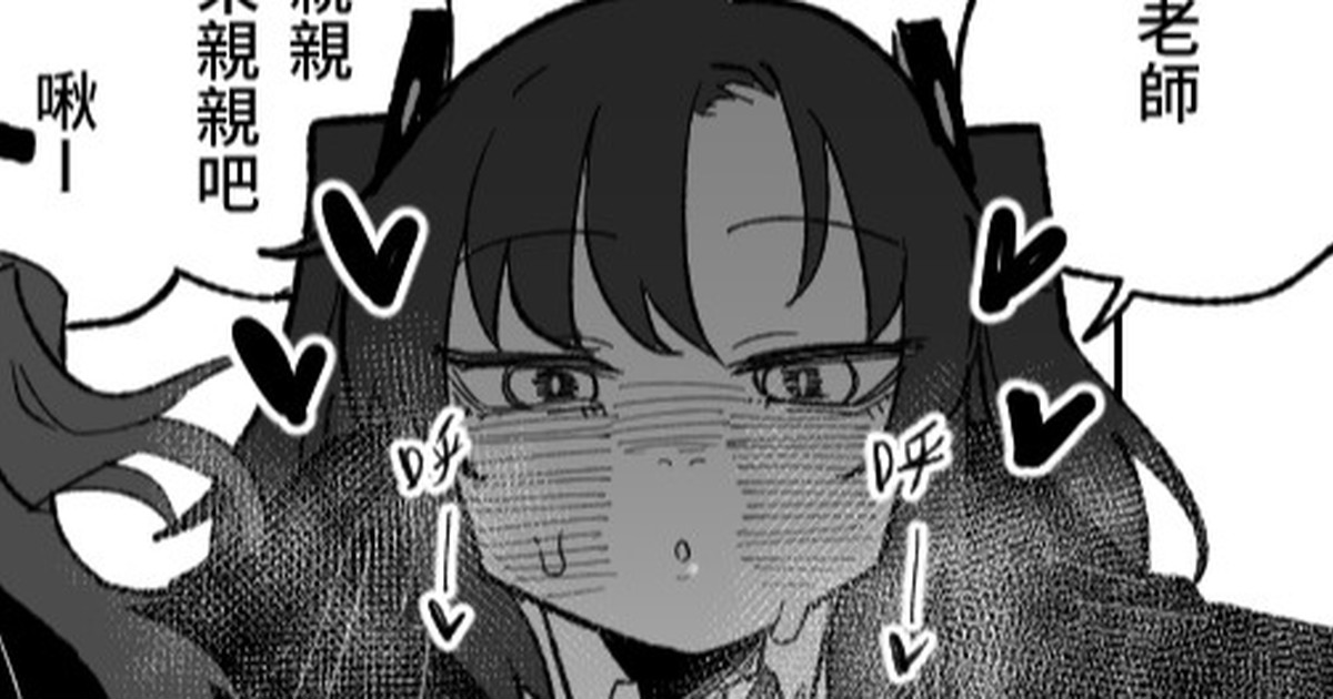 Nantoka Shite Kureru Hayase Yuuka | 總是能幫上忙的早瀨優香 page 1 full