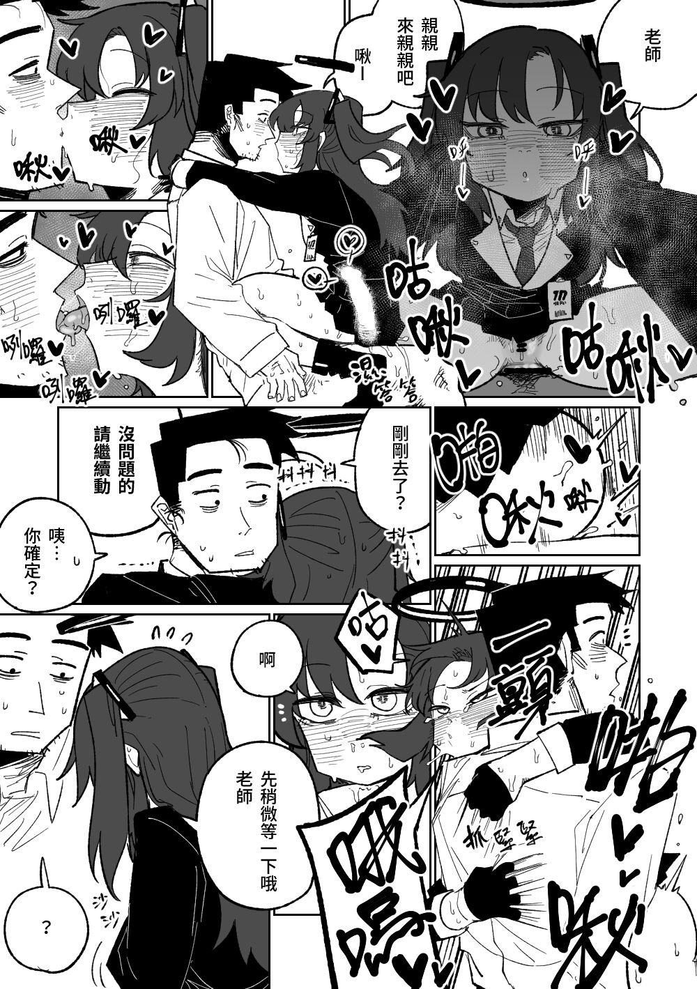 Nantoka Shite Kureru Hayase Yuuka | 總是能幫上忙的早瀨優香 page 10 full