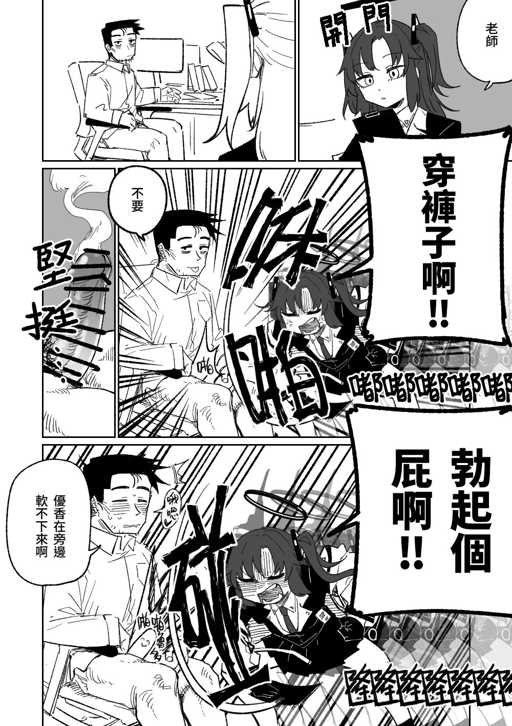 Nantoka Shite Kureru Hayase Yuuka | 總是能幫上忙的早瀨優香 page 8 full
