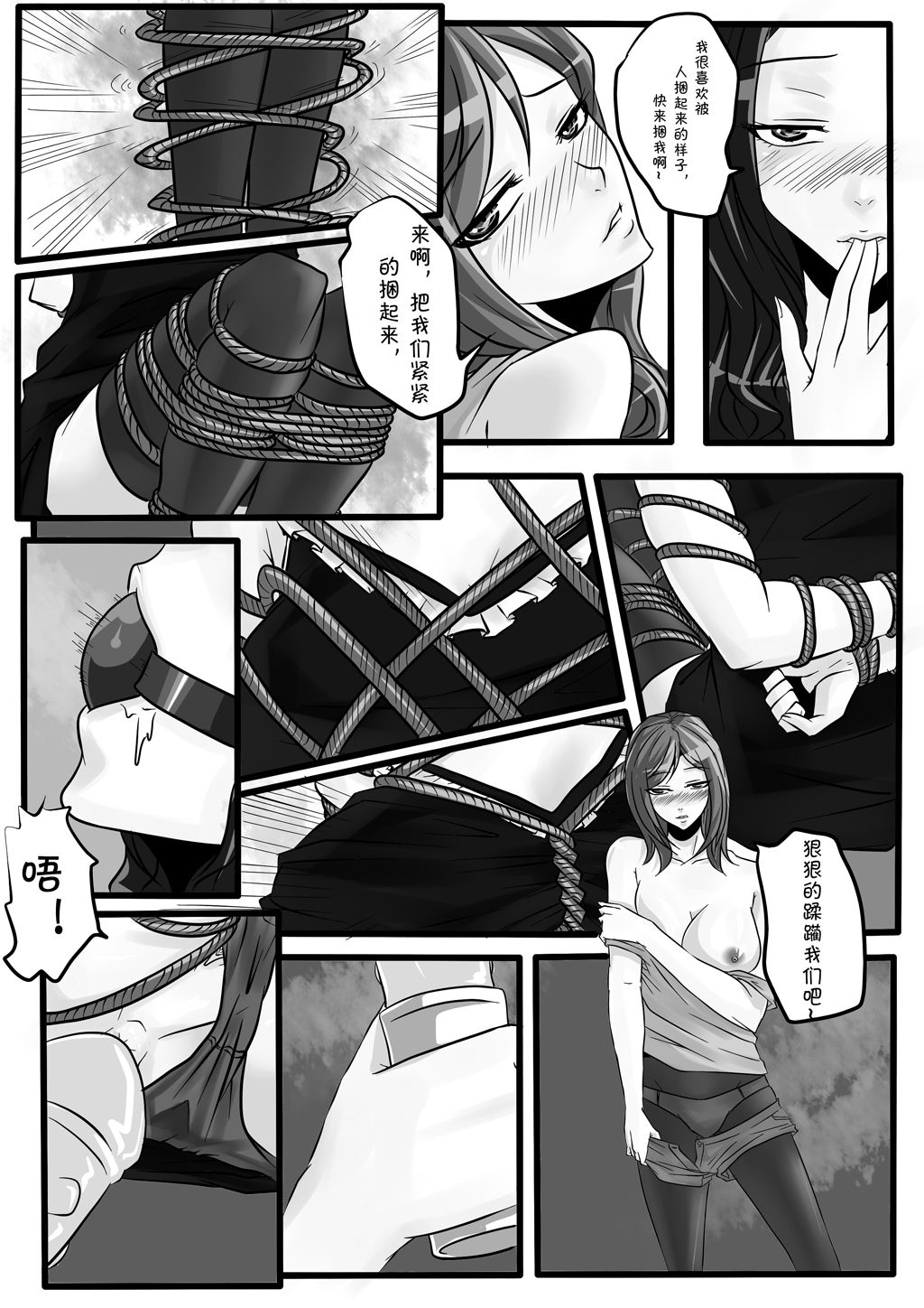 Bondage Note 2 page 5 full