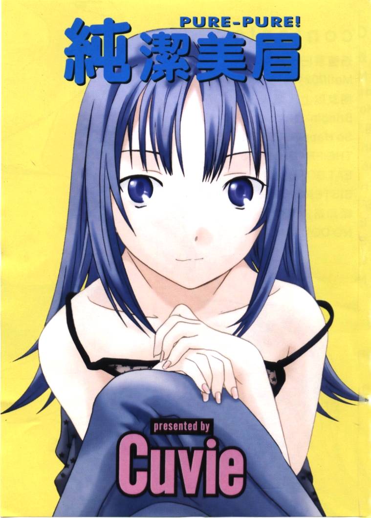PURE-PURE! | 純潔美眉 page 2 full