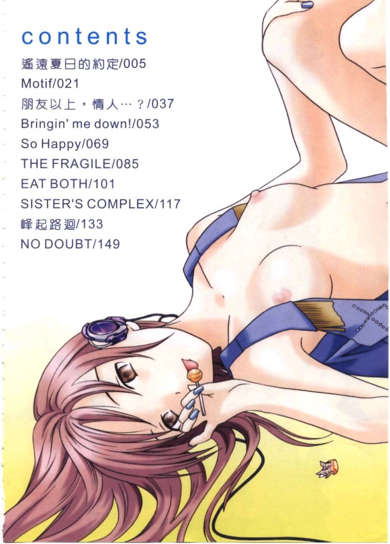 PURE-PURE! | 純潔美眉 page 3 full