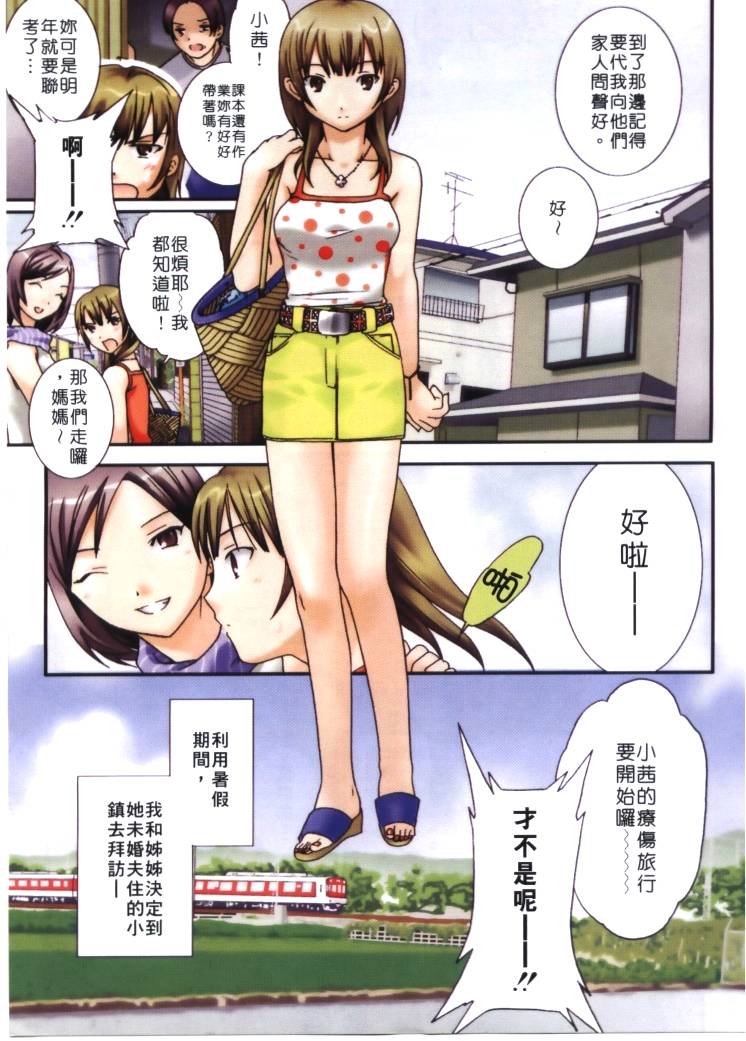 PURE-PURE! | 純潔美眉 page 4 full