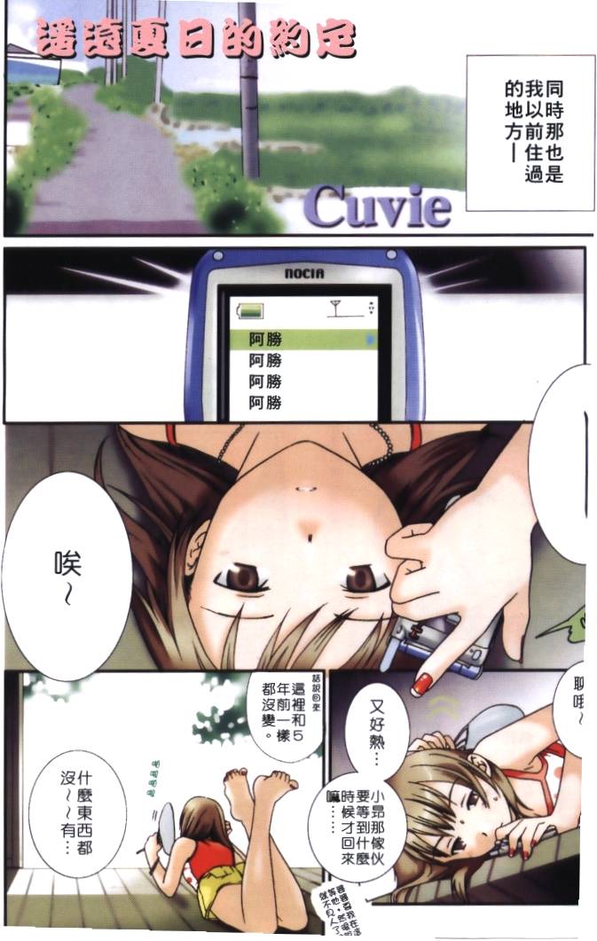 PURE-PURE! | 純潔美眉 page 5 full
