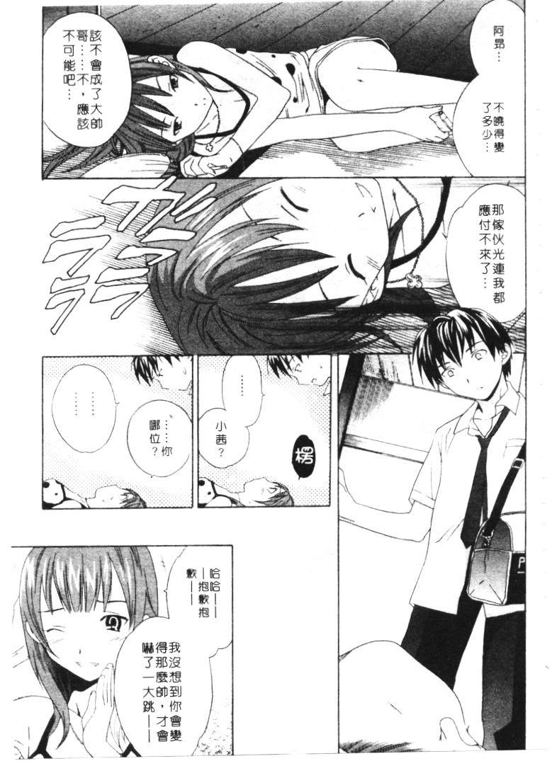 PURE-PURE! | 純潔美眉 page 6 full
