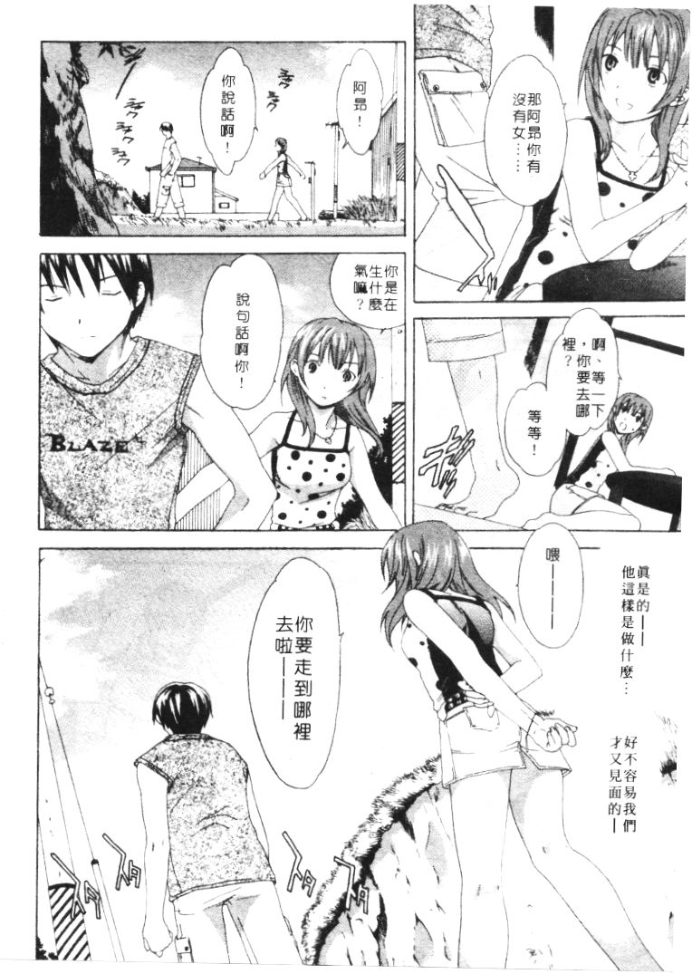 PURE-PURE! | 純潔美眉 page 9 full