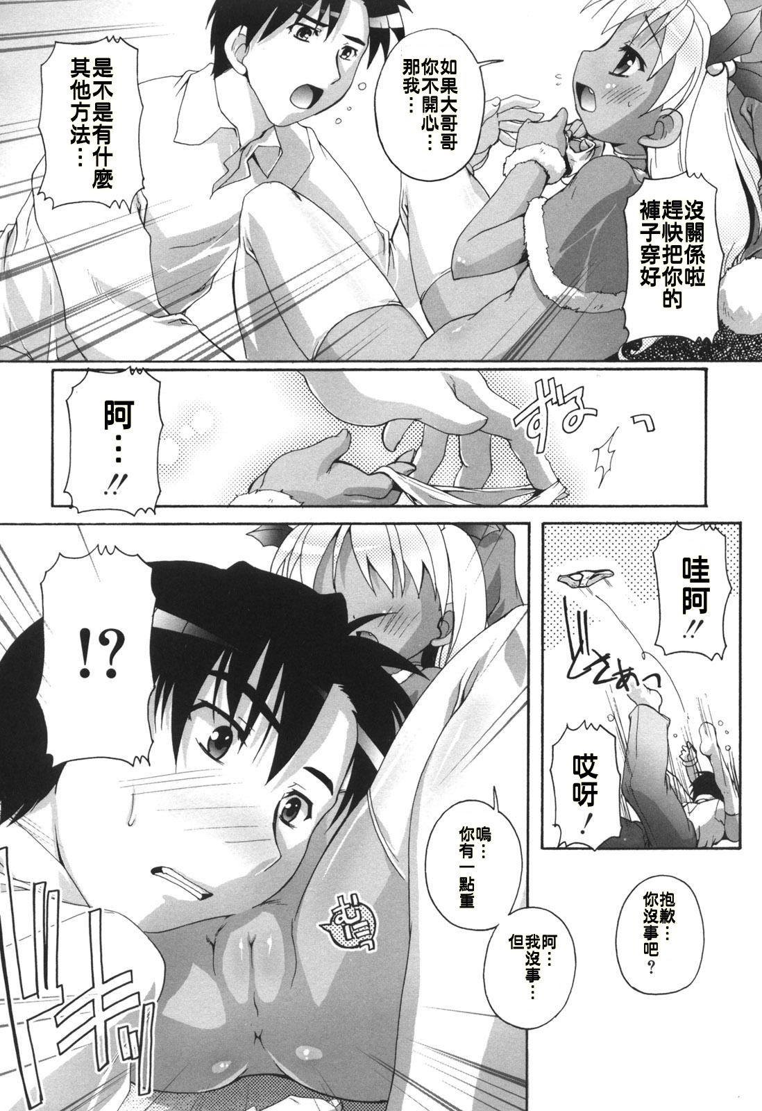 Southern Claus | 來自南方的聖誕老人 page 10 full