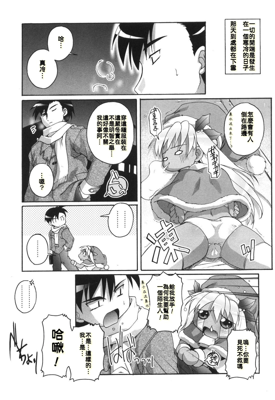 Southern Claus | 來自南方的聖誕老人 page 5 full