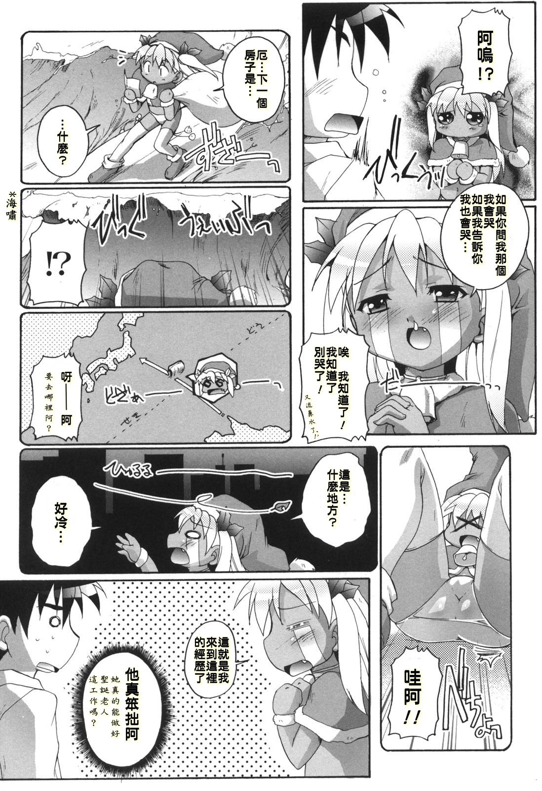 Southern Claus | 來自南方的聖誕老人 page 7 full