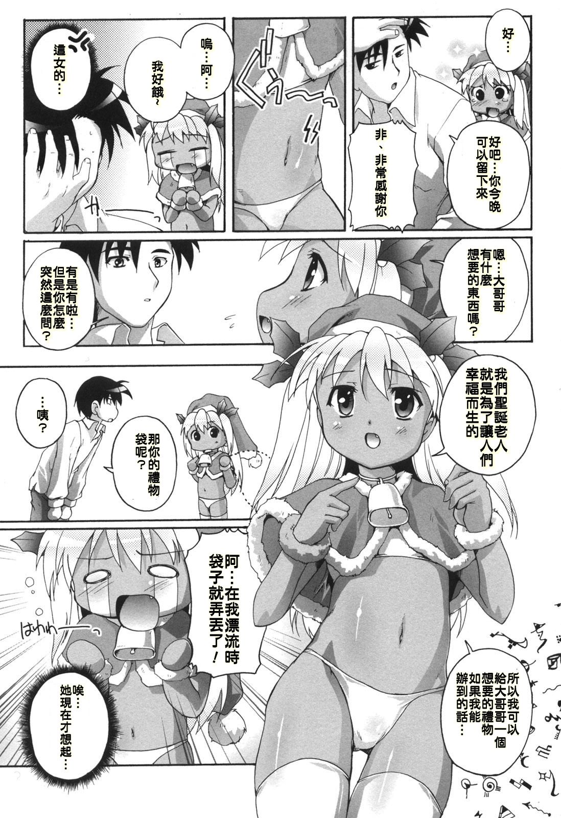 Southern Claus | 來自南方的聖誕老人 page 8 full