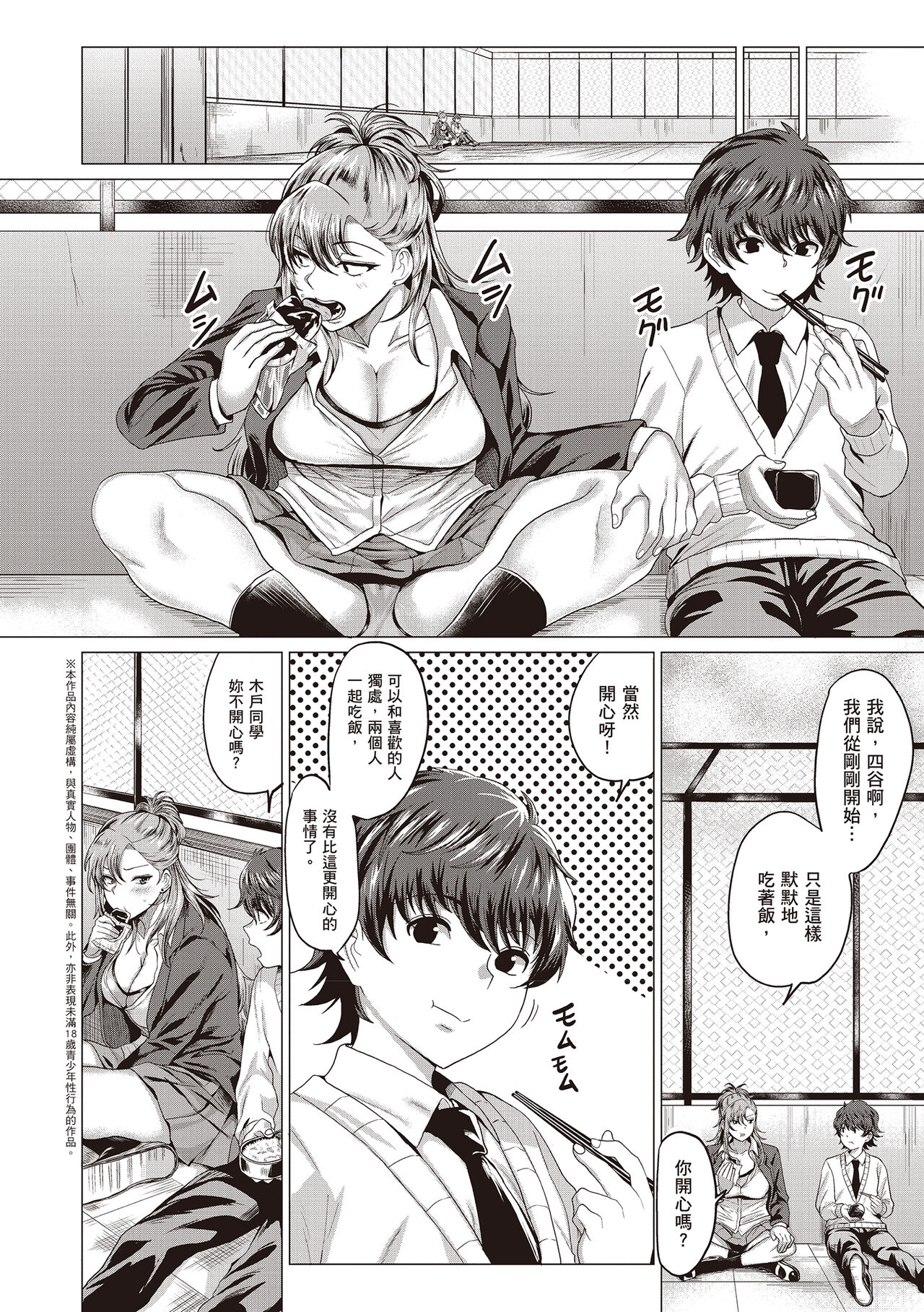 Suki ni Shiyagare - Do whatever you want. | 隨便你要怎樣 page 6 full