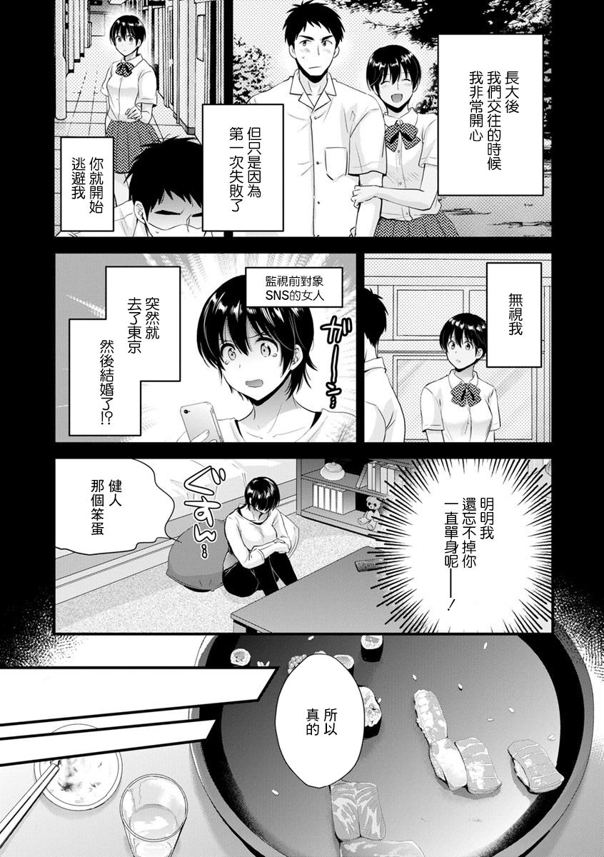 Tonari no Papa no Seiyoku ga Sugokute Komattemasu! Final Chapter page 2 full