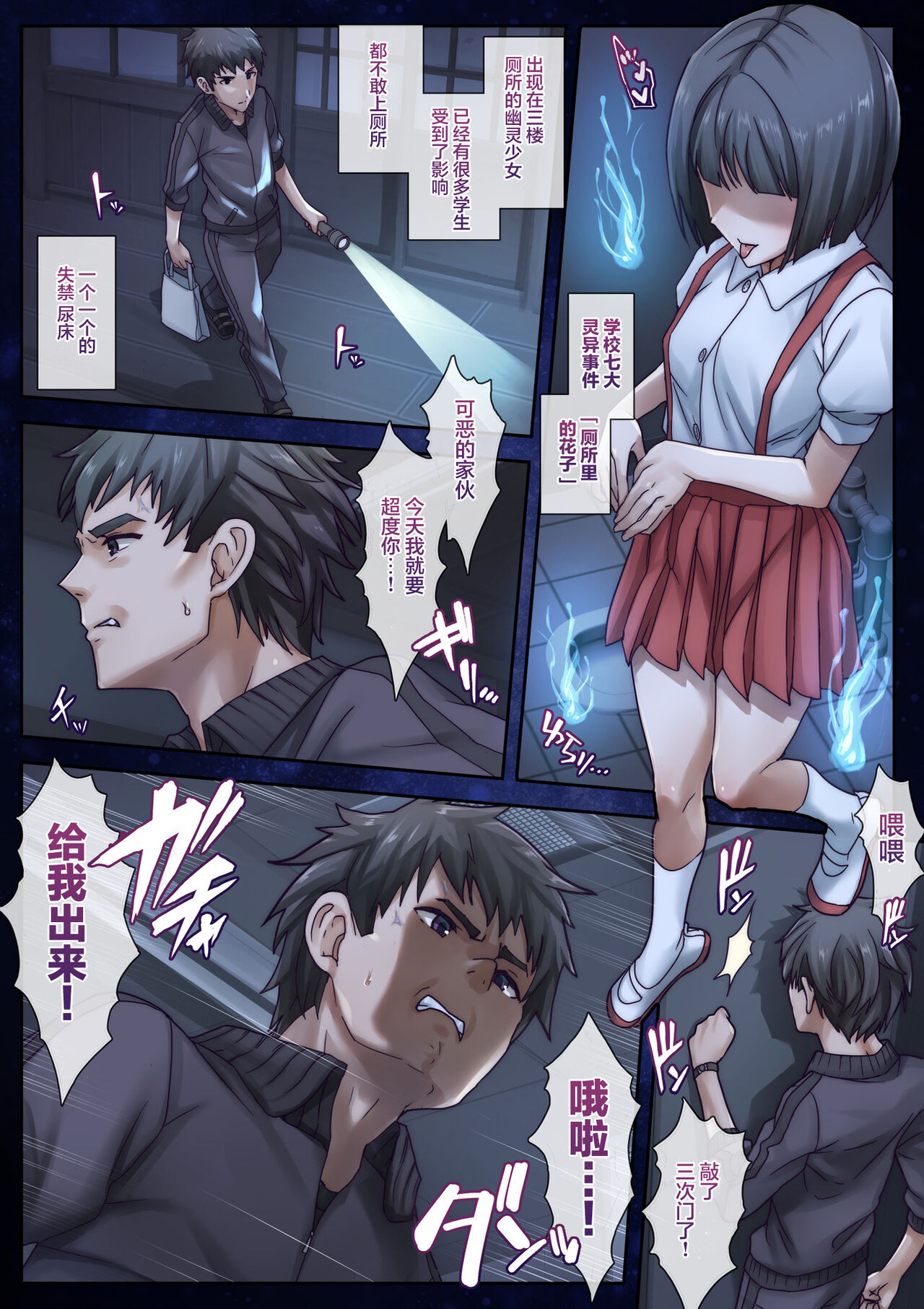 Zamen Toilet no Hanako-san page 3 full