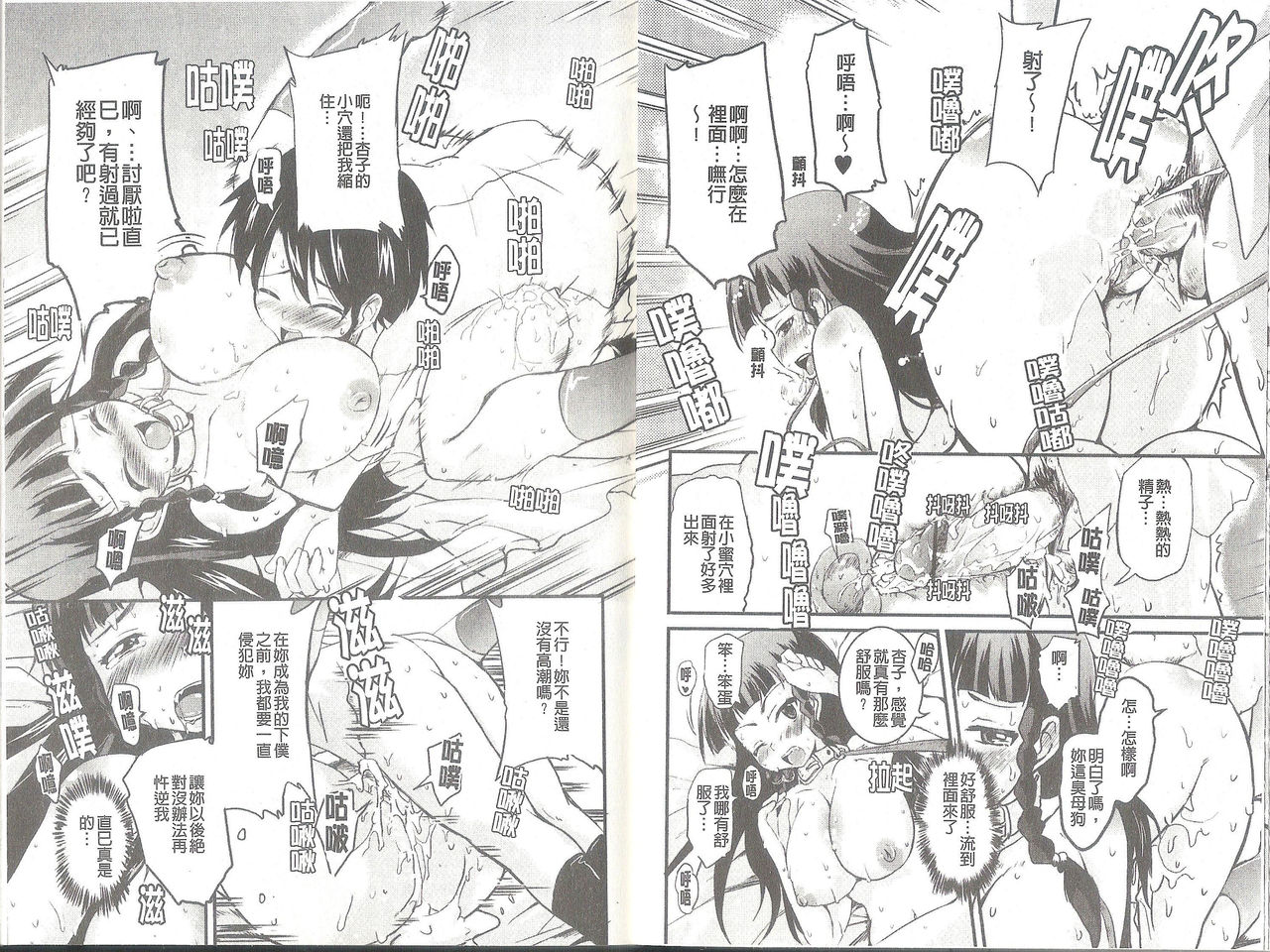 Tsuyo Kano | 好勝女友 page 9 full