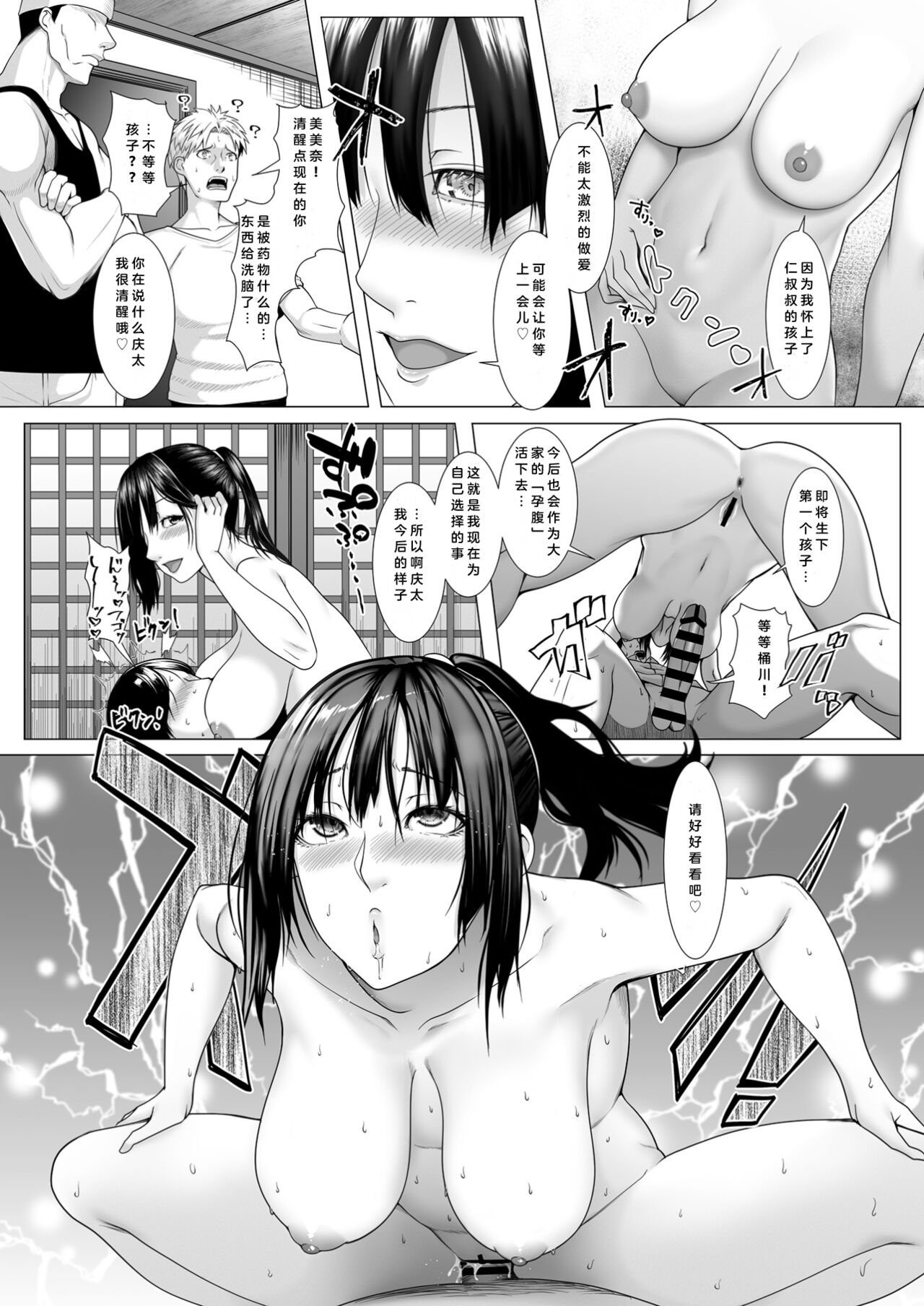 Haramase no Shima 4 ~Kodane o Shikomare Modaeru Otome~ page 10 full