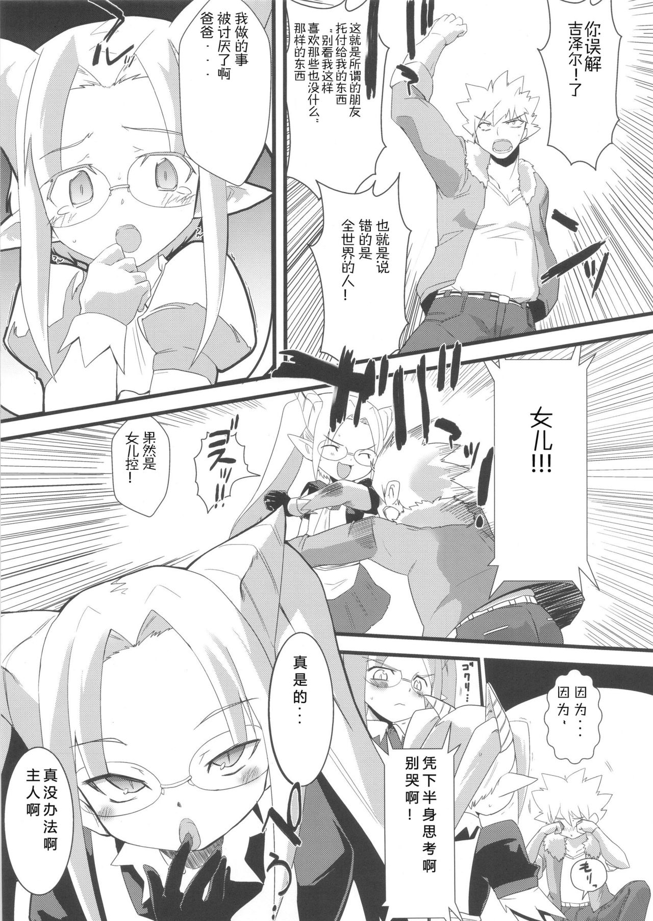 Kikan Syrup -winter-2011- page 10 full