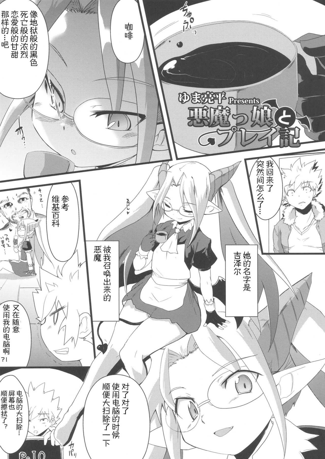 Kikan Syrup -winter-2011- page 8 full