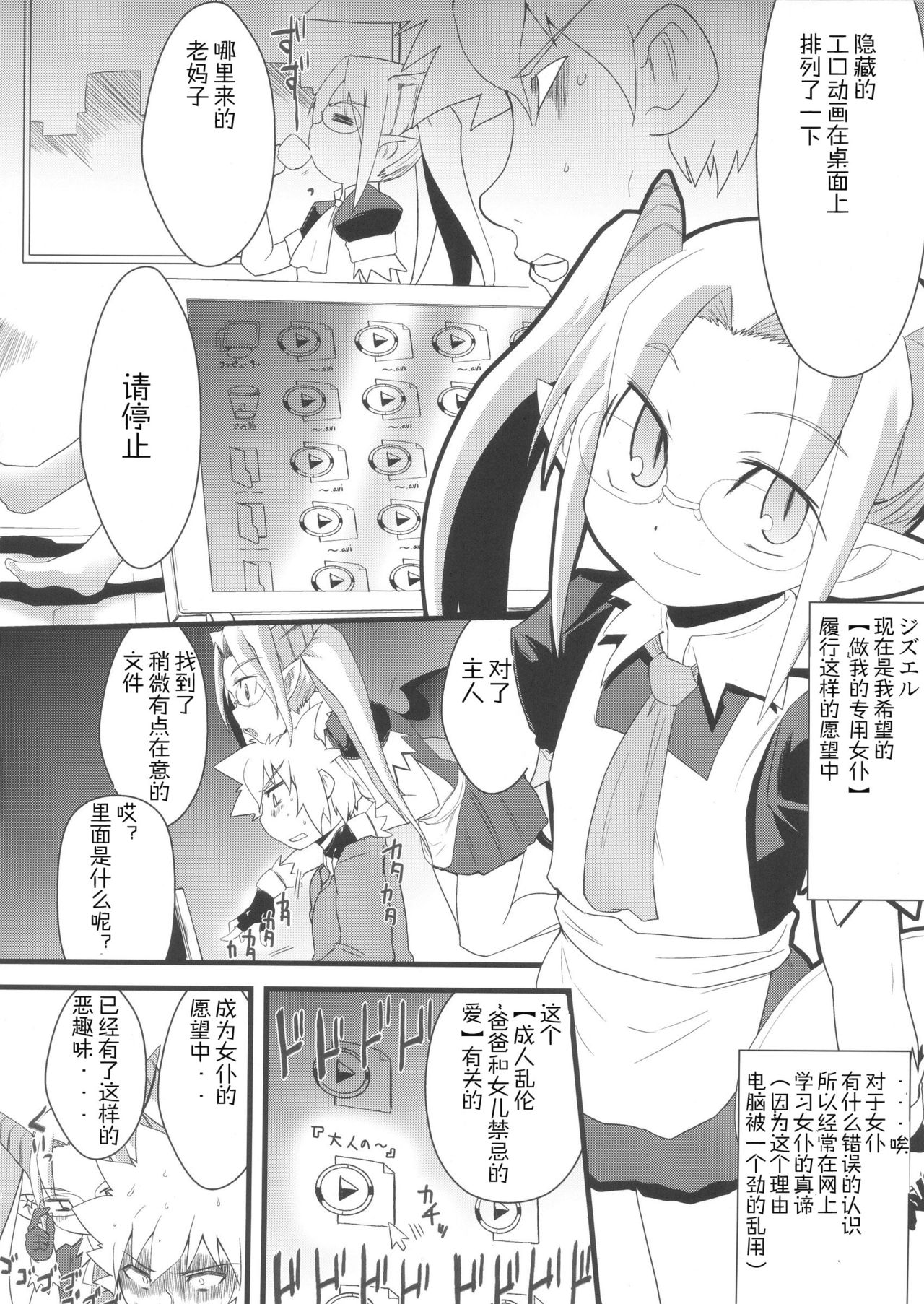 Kikan Syrup -winter-2011- page 9 full