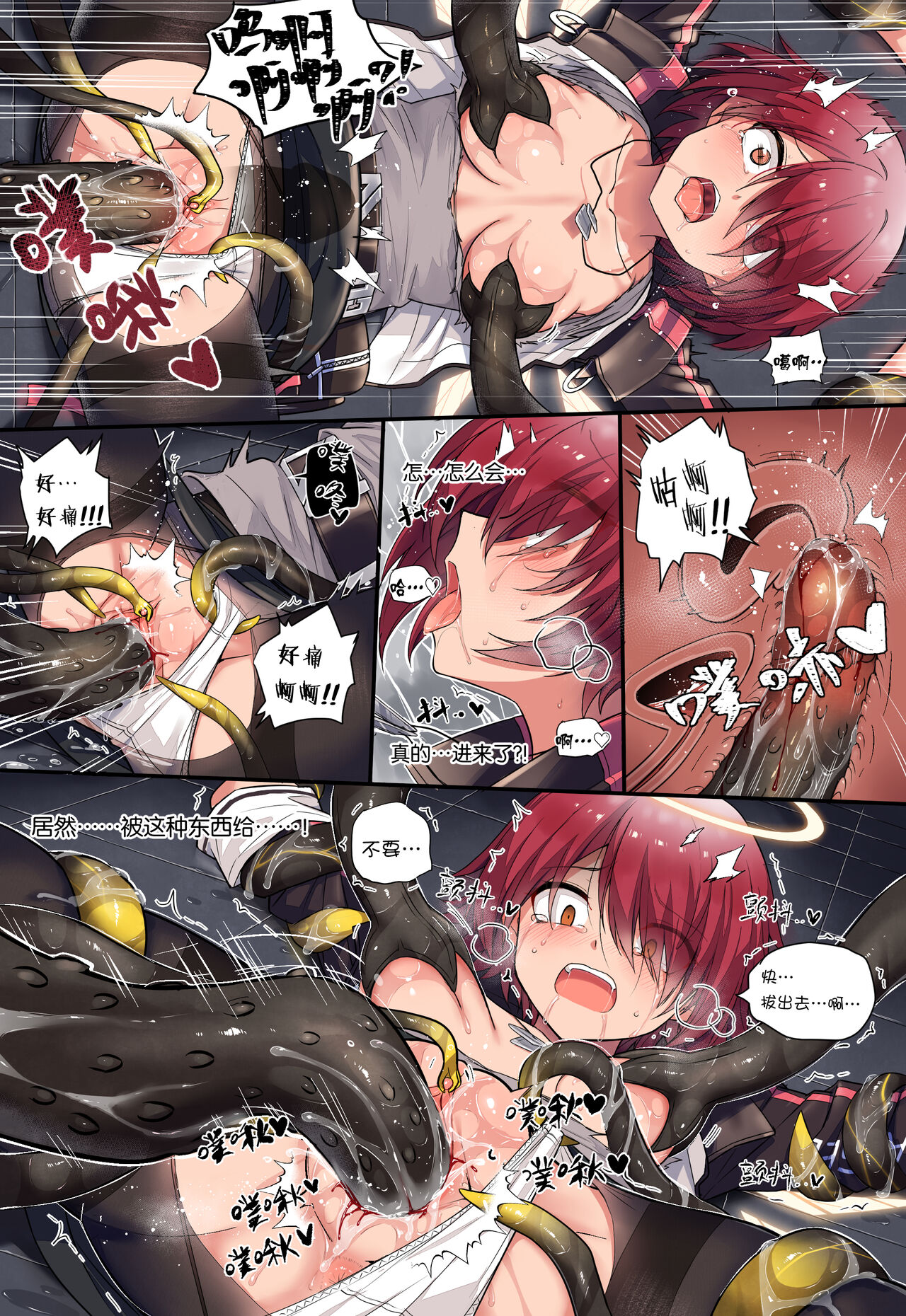 Exusiai vs Mega Originium Slug page 7 full