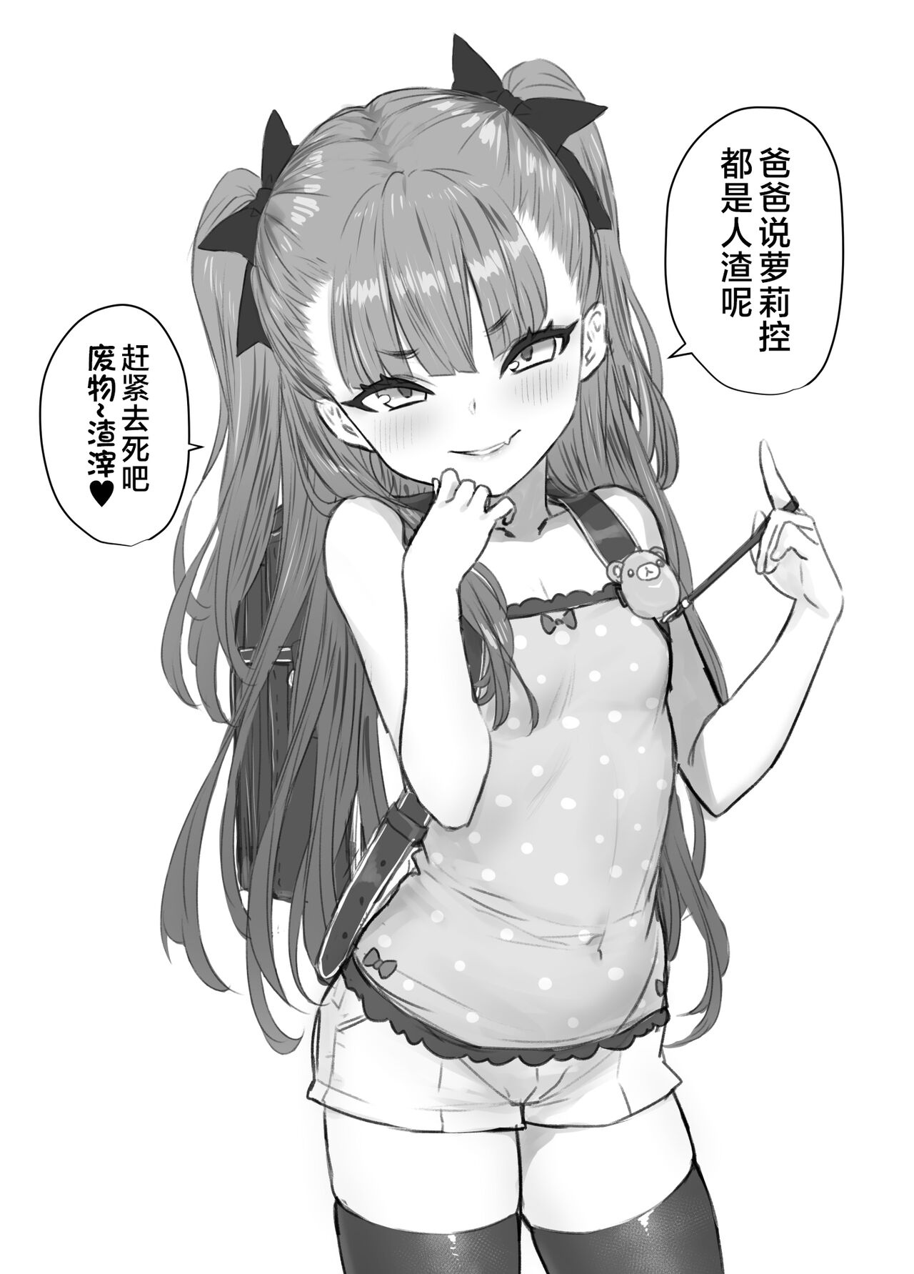 Usai Reia to Papa no Icha Love Ecchi page 1 full