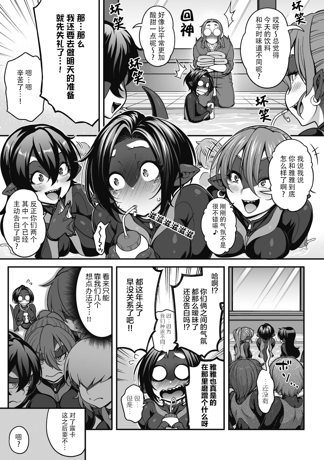 Futarikiri no Orca Show ~ Kono Koi ni Oborete ~ | 只属于两个人的虎鲸表演秀 ~沉溺在恋情中~ page 5 full