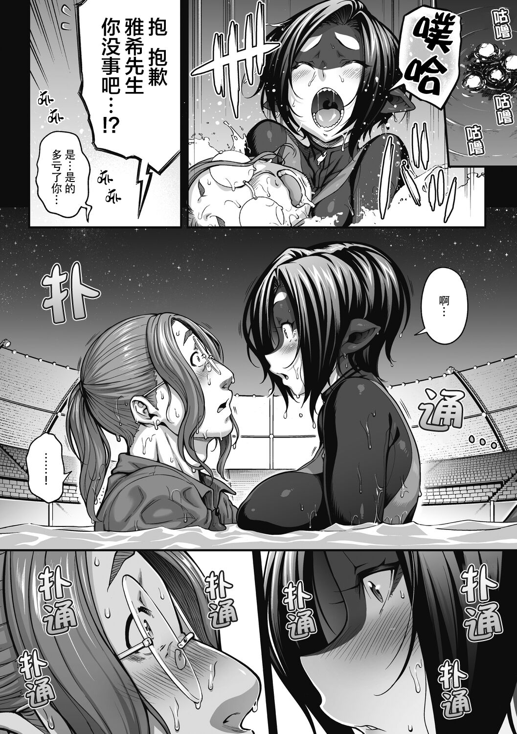 Futarikiri no Orca Show ~ Kono Koi ni Oborete ~ | 只属于两个人的虎鲸表演秀 ~沉溺在恋情中~ page 8 full