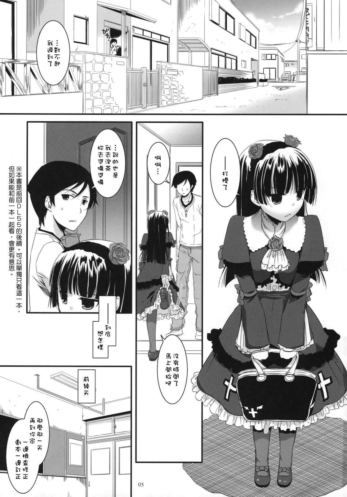 D.L. action 56 page 2 full