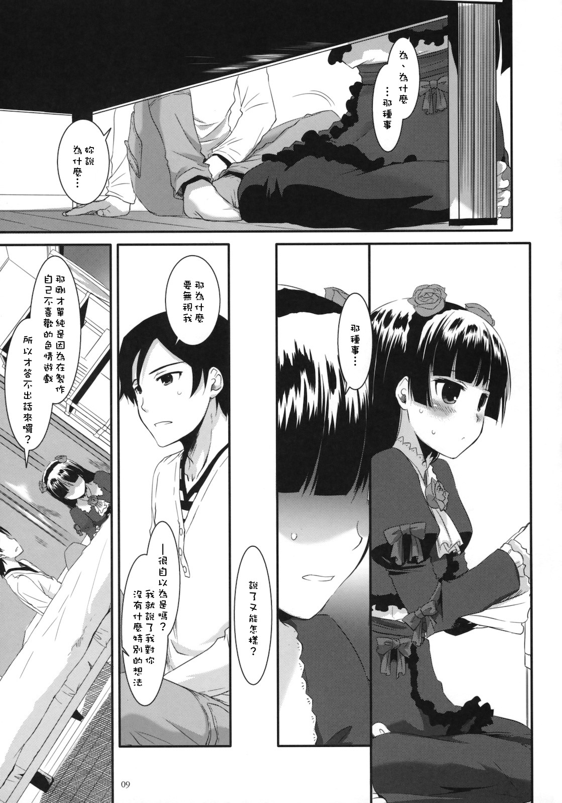 D.L. action 56 page 8 full