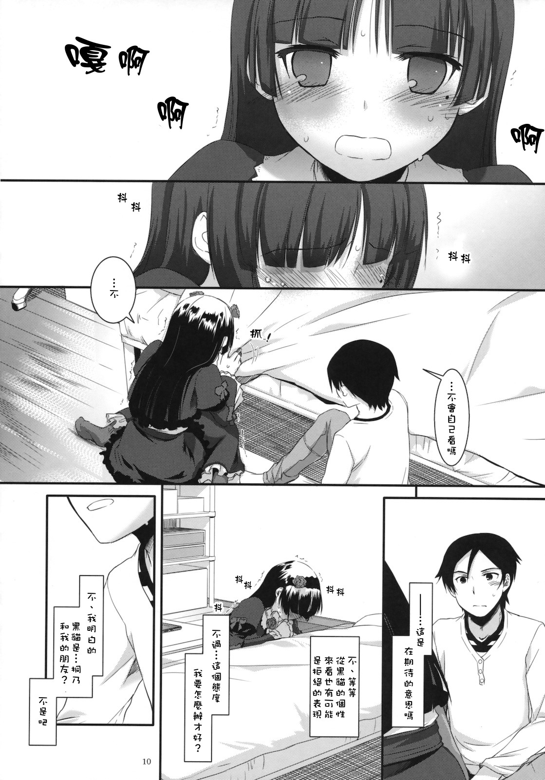 D.L. action 56 page 9 full