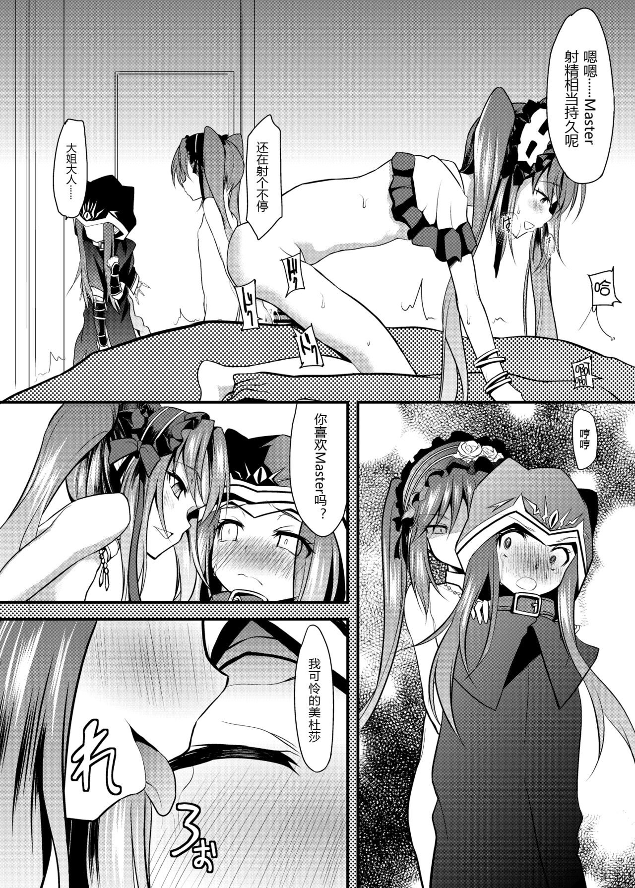 Ana-chan o Ijimeru Dildo to Shite Stheno-sama ni Tsukushimasu page 6 full