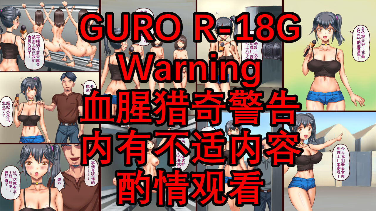 Koujou Kengaku page 1 full