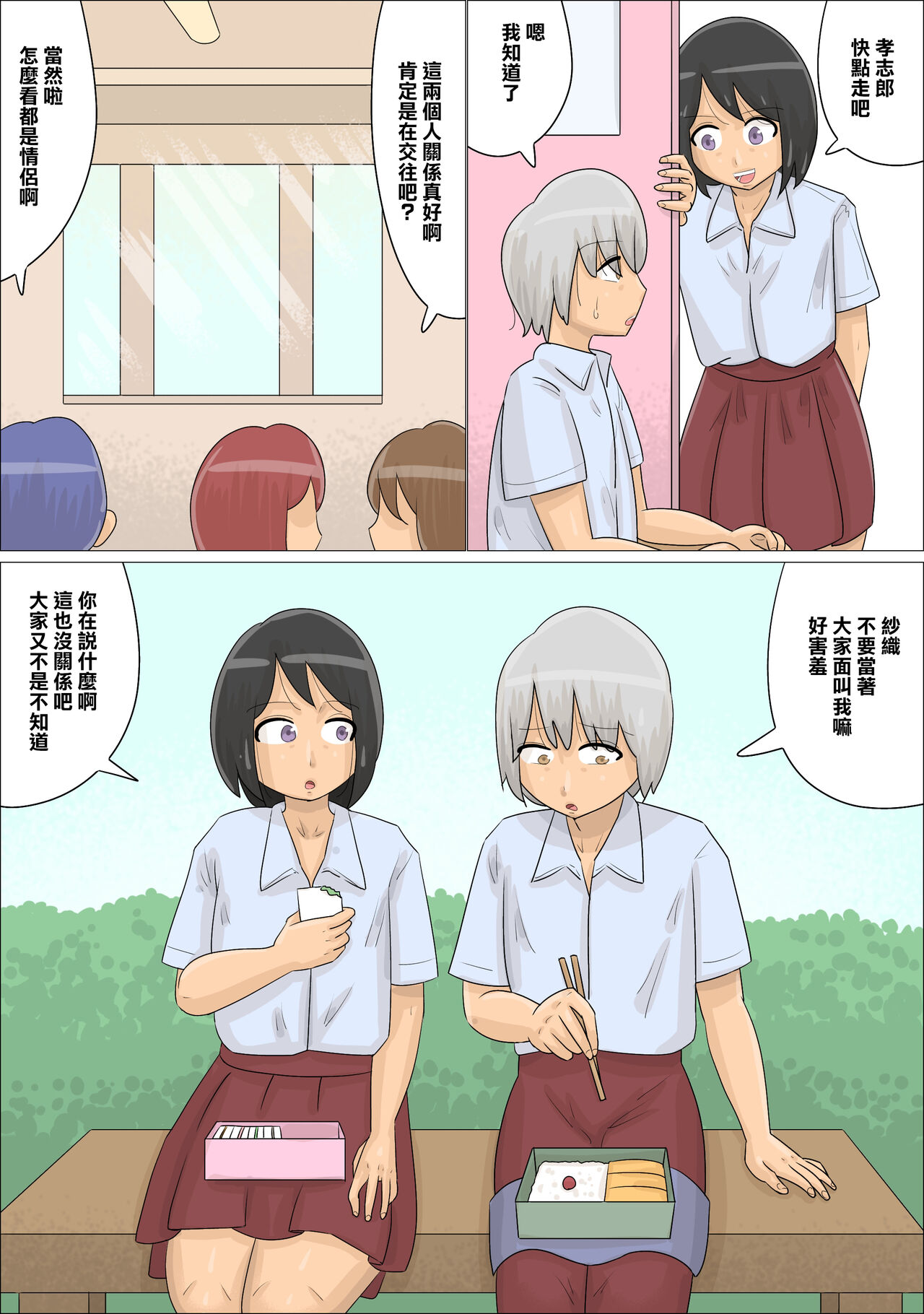 Aka-chan Play ni yoru Bokki Fuzen o Uketa Kareshi | 男友在靠小宝宝play治疗勃起功能不全 page 2 full