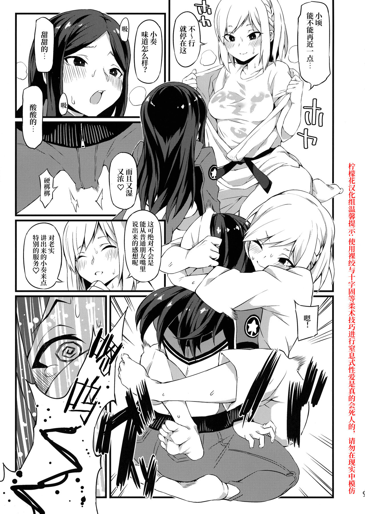 Koakuma Koro-chan | 小恶魔小顷 page 9 full