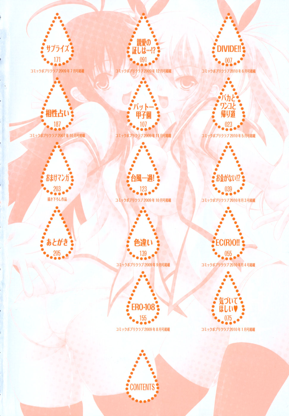 Shashutsu HAPPY END Shugi | 體內射出HAPPYEND主義❤ page 5 full