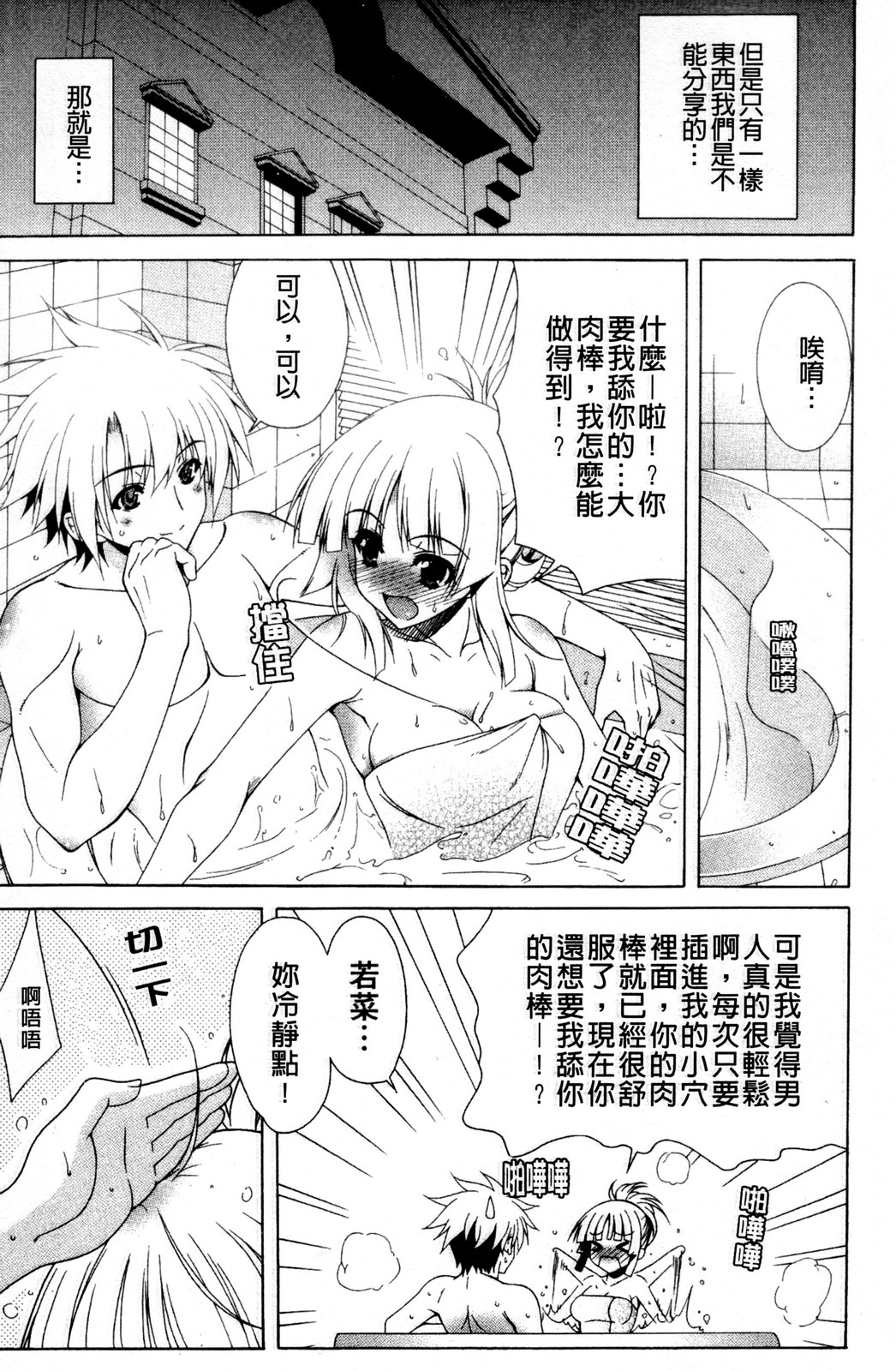 Shashutsu HAPPY END Shugi | 體內射出HAPPYEND主義❤ page 8 full