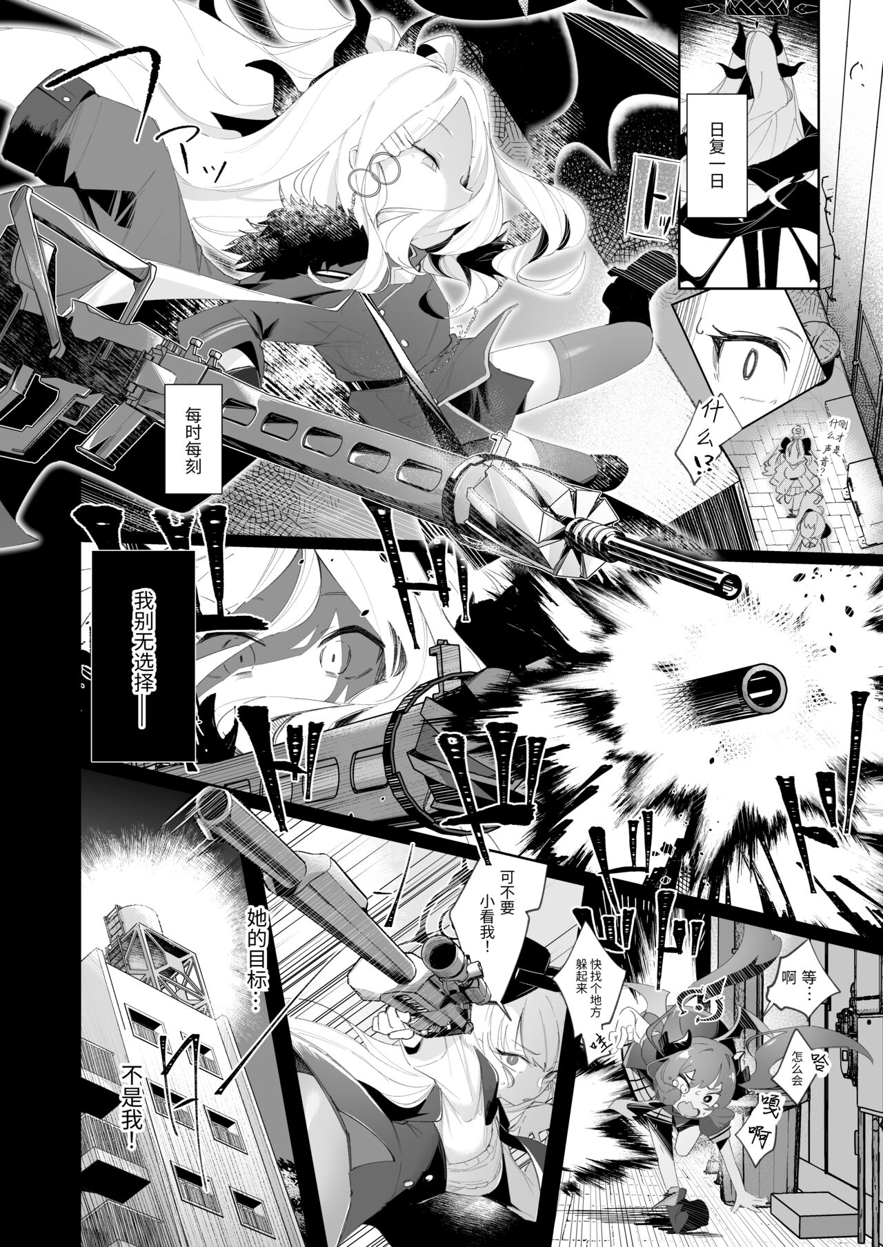 Sono Yasashisa ni Dokusarete page 4 full