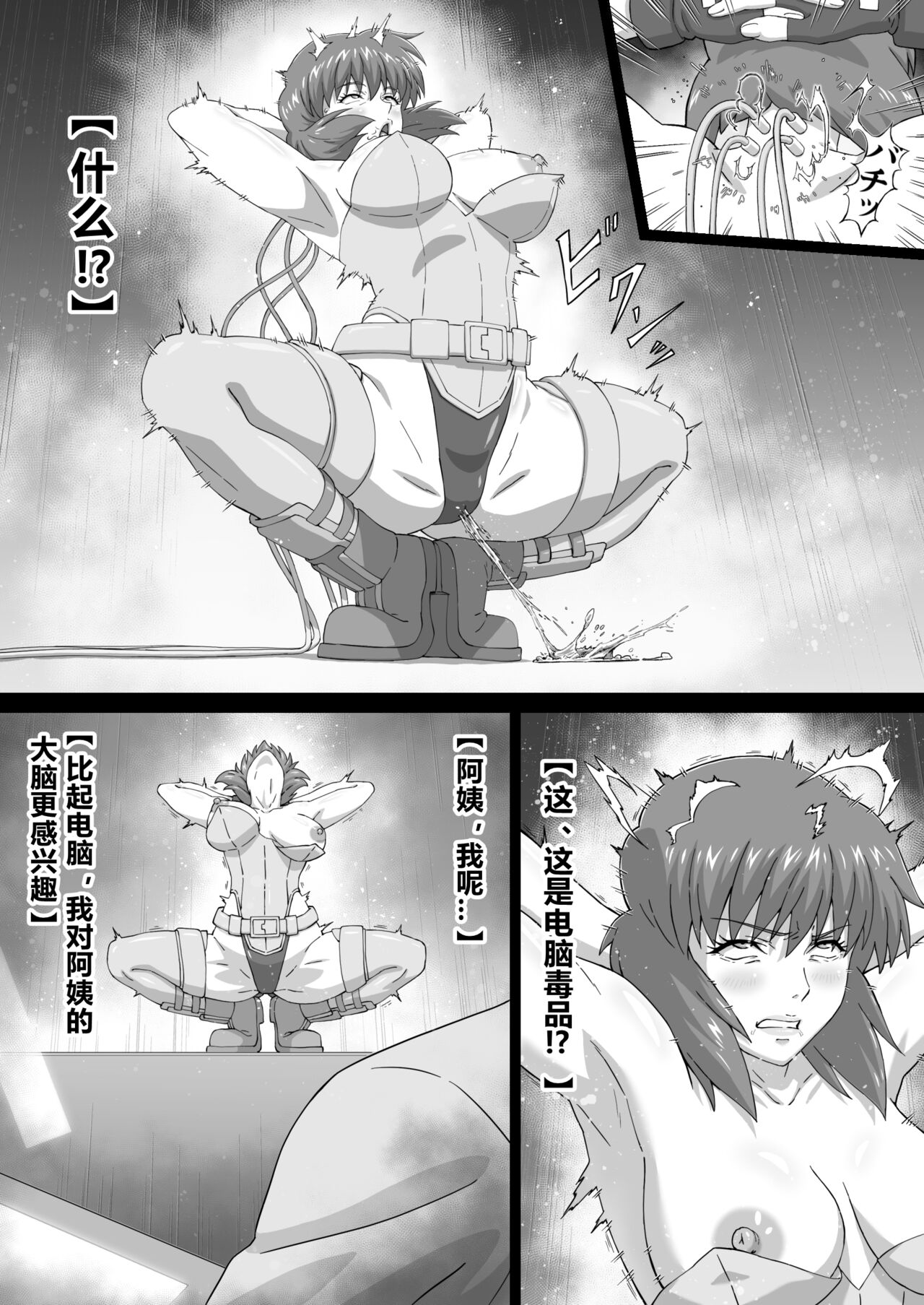 sosi nou kan page 6 full