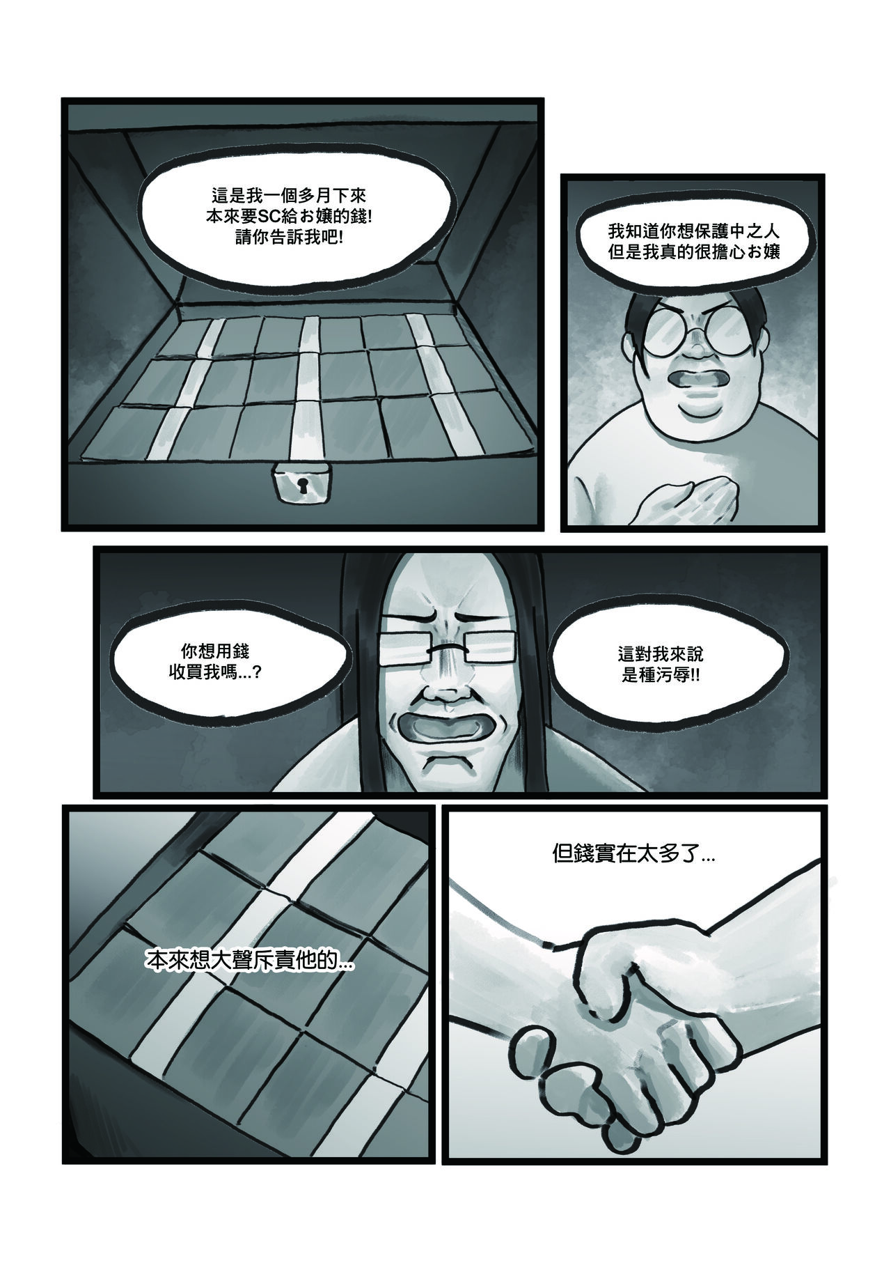 【基德漢化組】Nakiri  hanayome page 10 full