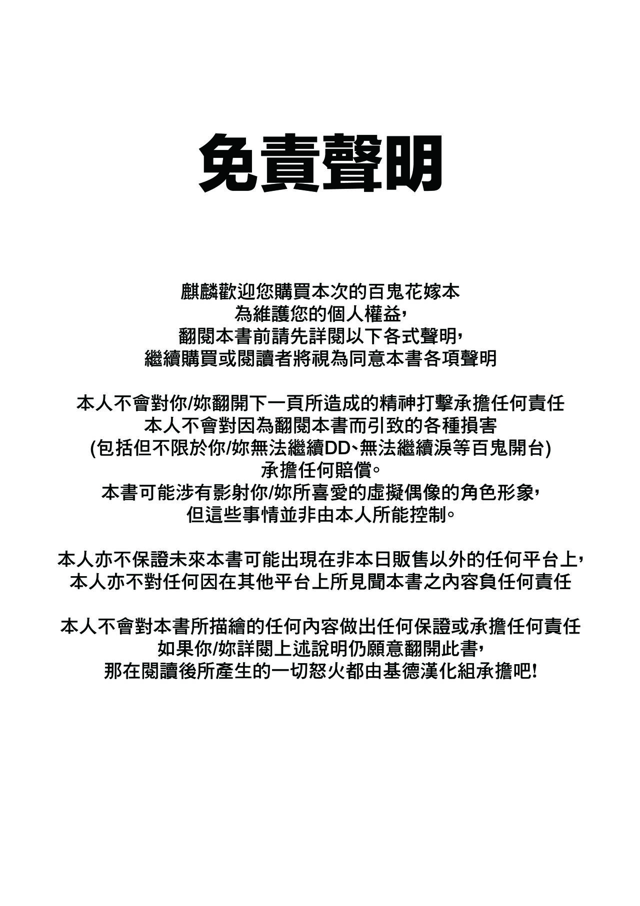 【基德漢化組】Nakiri  hanayome page 2 full