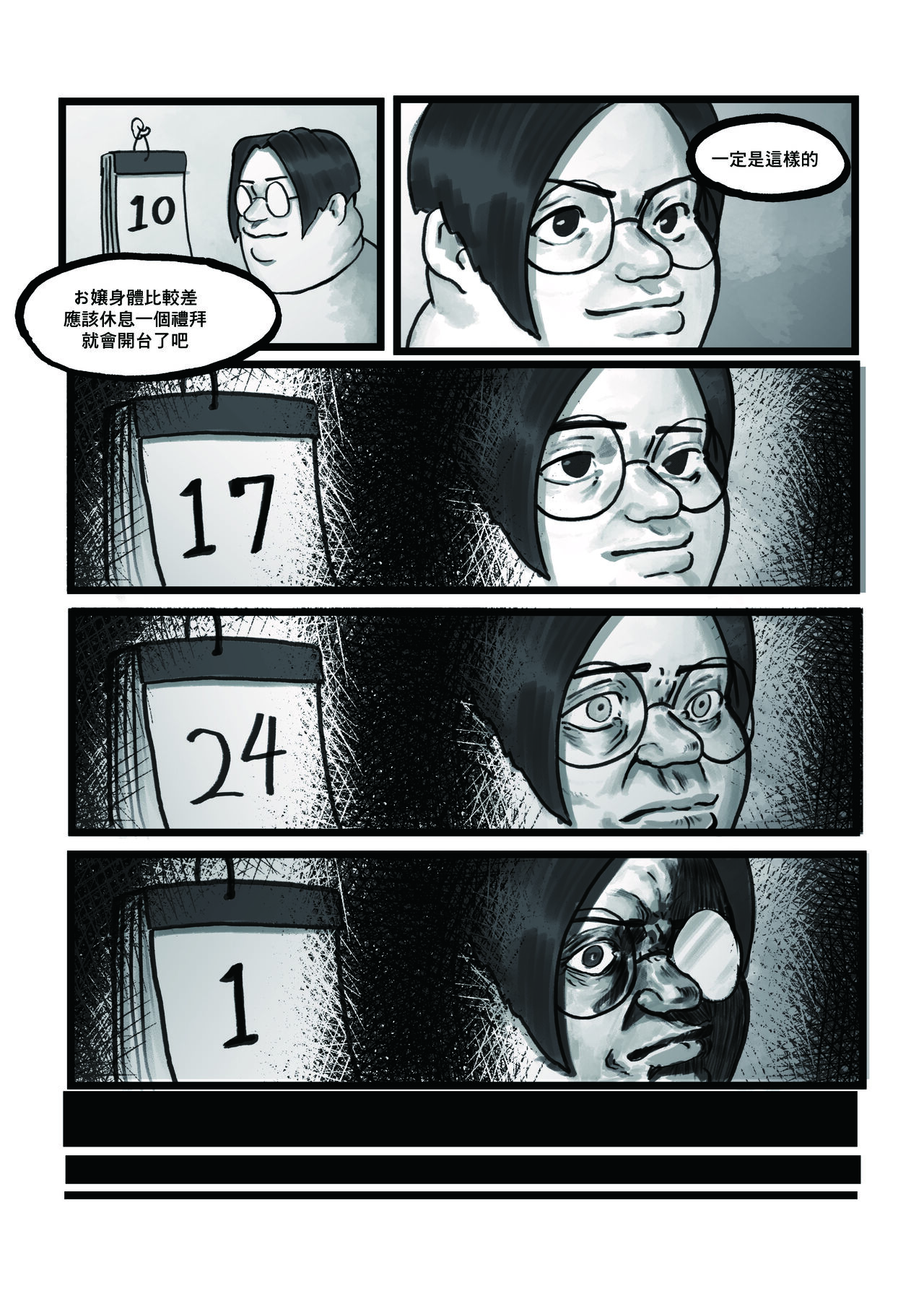 【基德漢化組】Nakiri  hanayome page 5 full