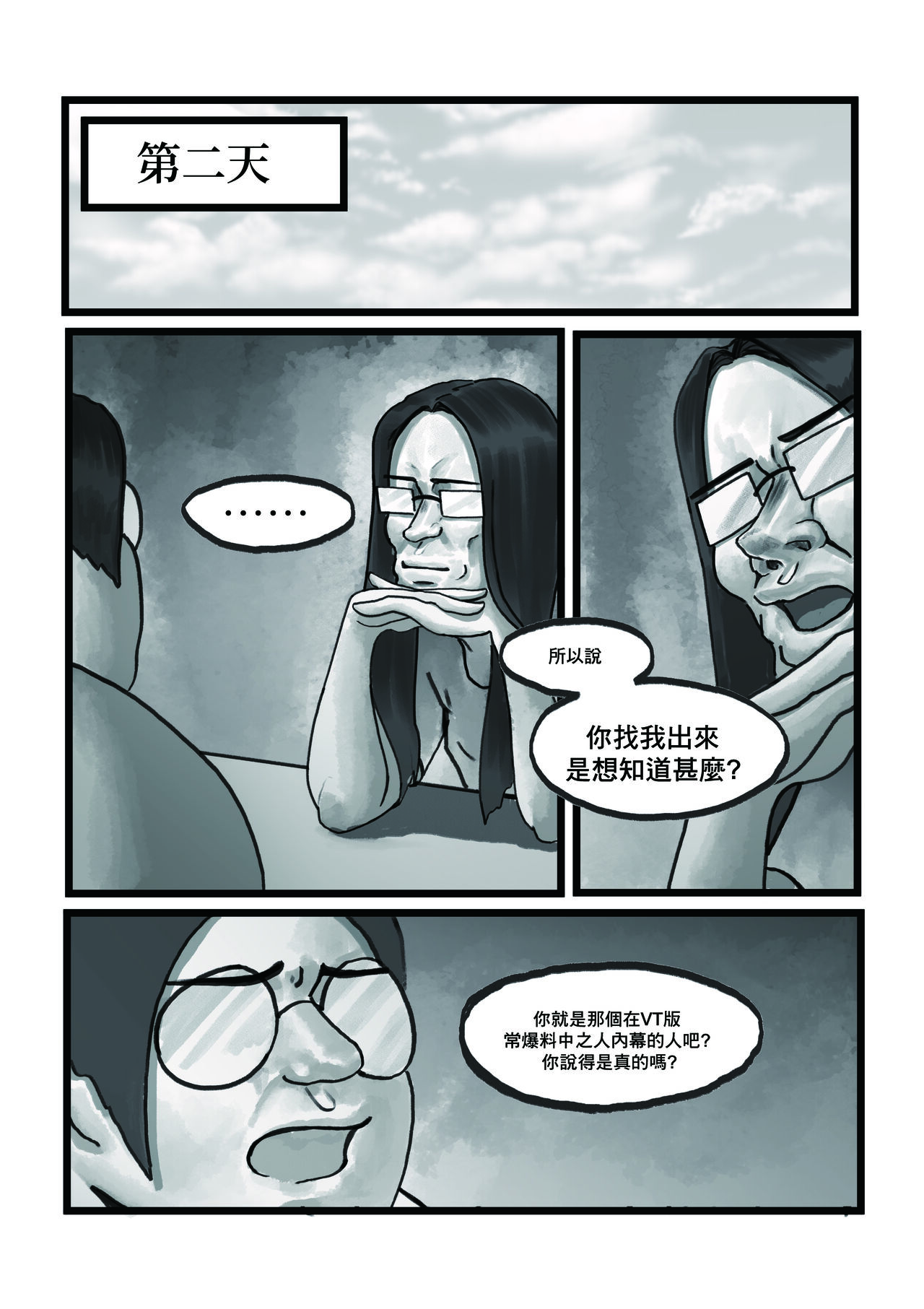 【基德漢化組】Nakiri  hanayome page 8 full