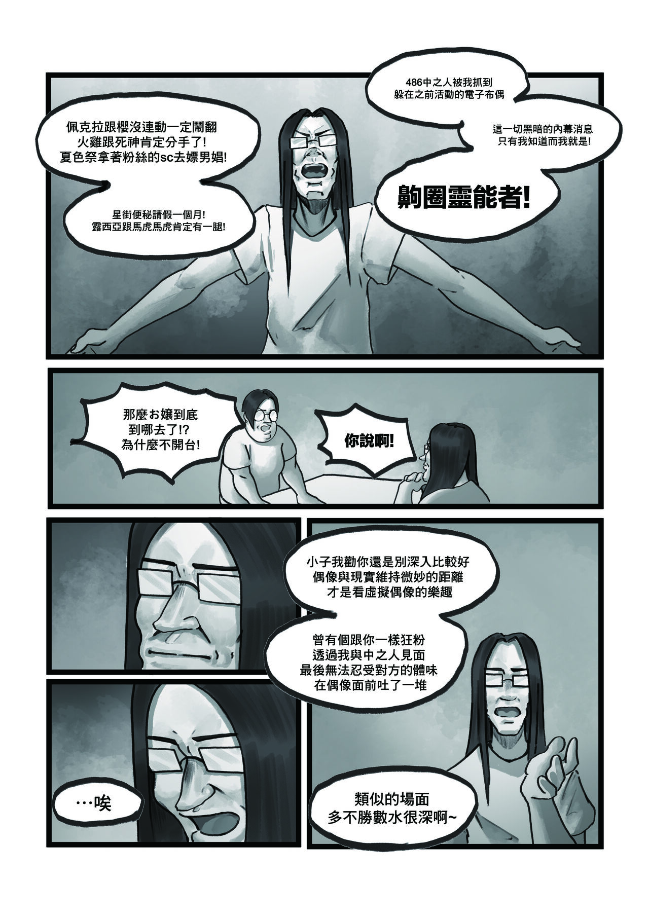 【基德漢化組】Nakiri  hanayome page 9 full