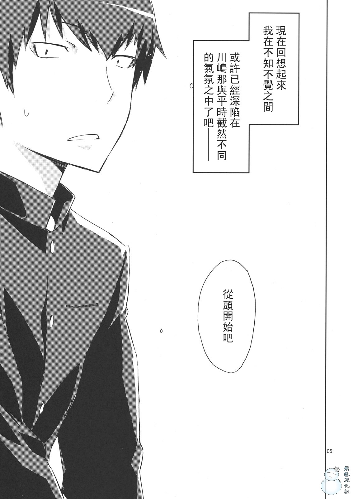 AmiEro! - amichan no eroihon! page 4 full