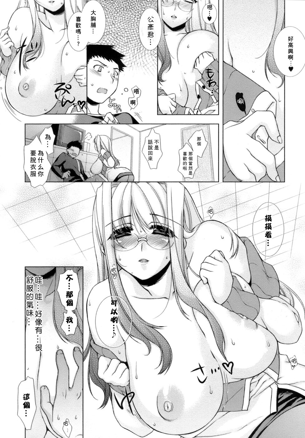 Sweet³ Room page 8 full