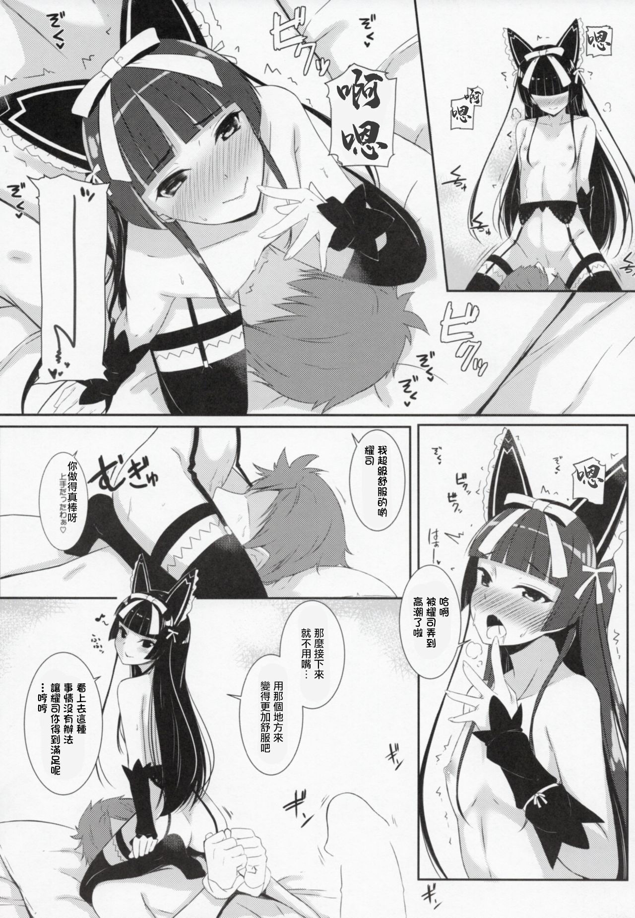 Konya wa Nigasanai wa yo | 今夜可別逃跑了喲 page 9 full