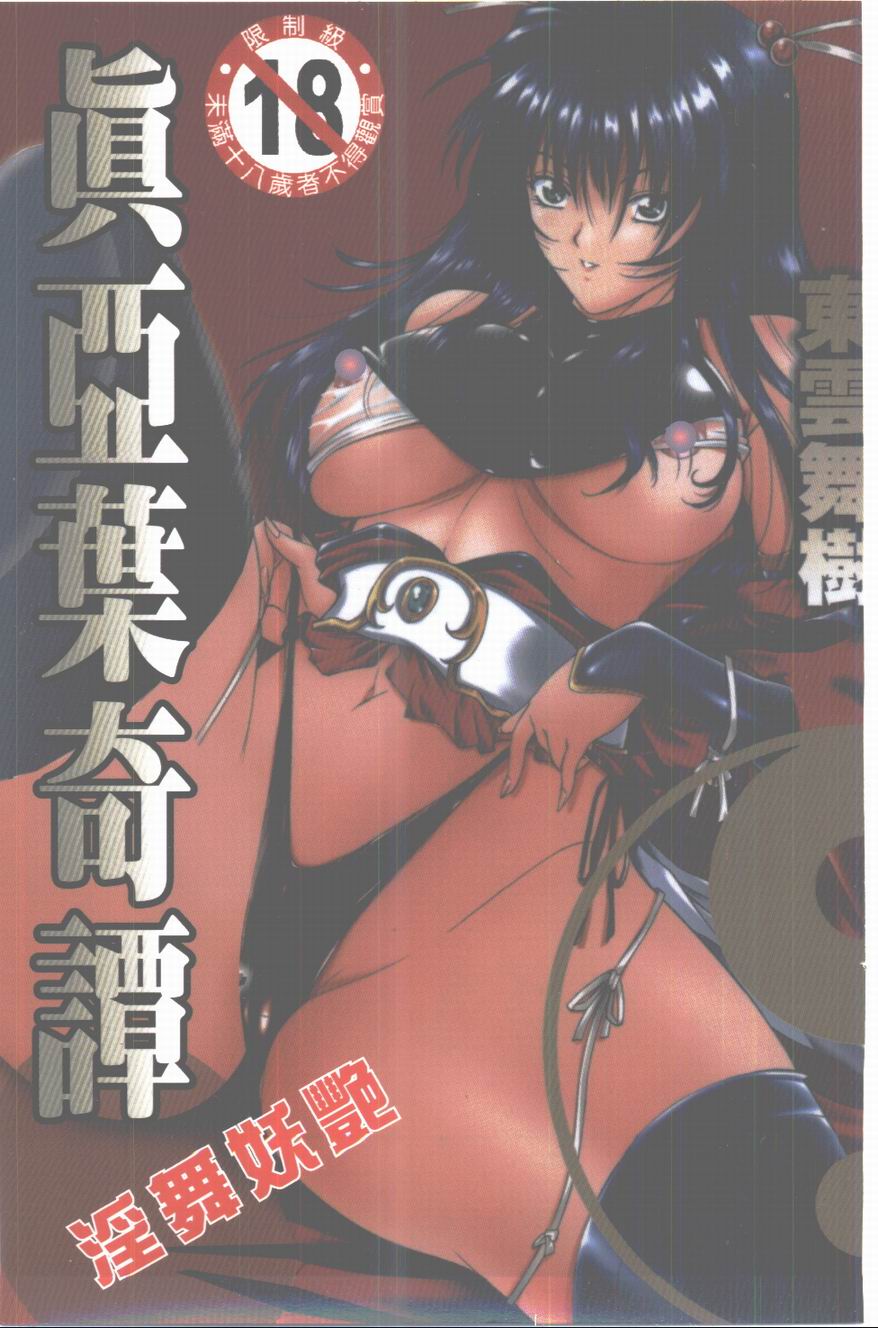 Maahakaikai | 真亞葉奇譚 page 1 full