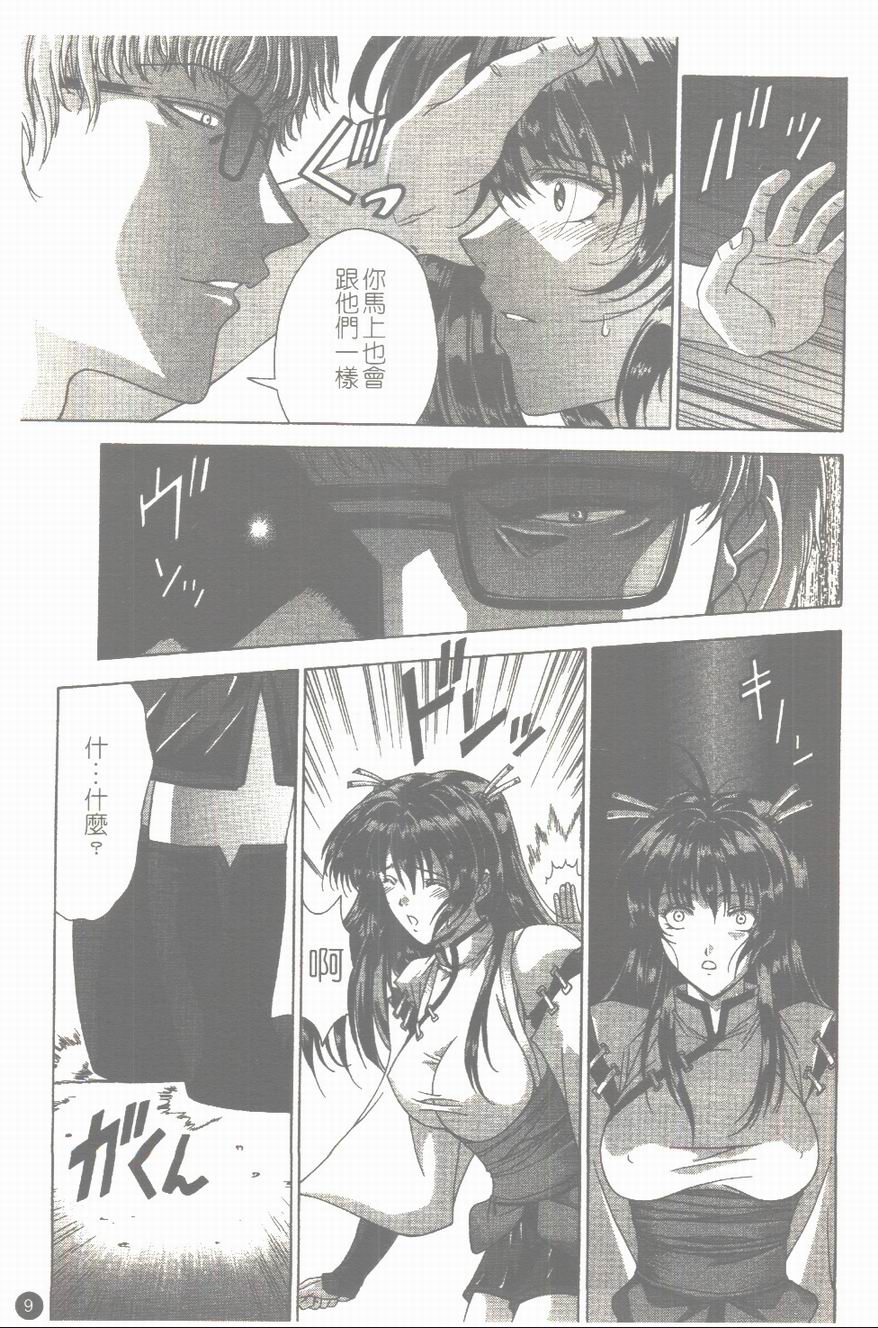 Maahakaikai | 真亞葉奇譚 page 10 full