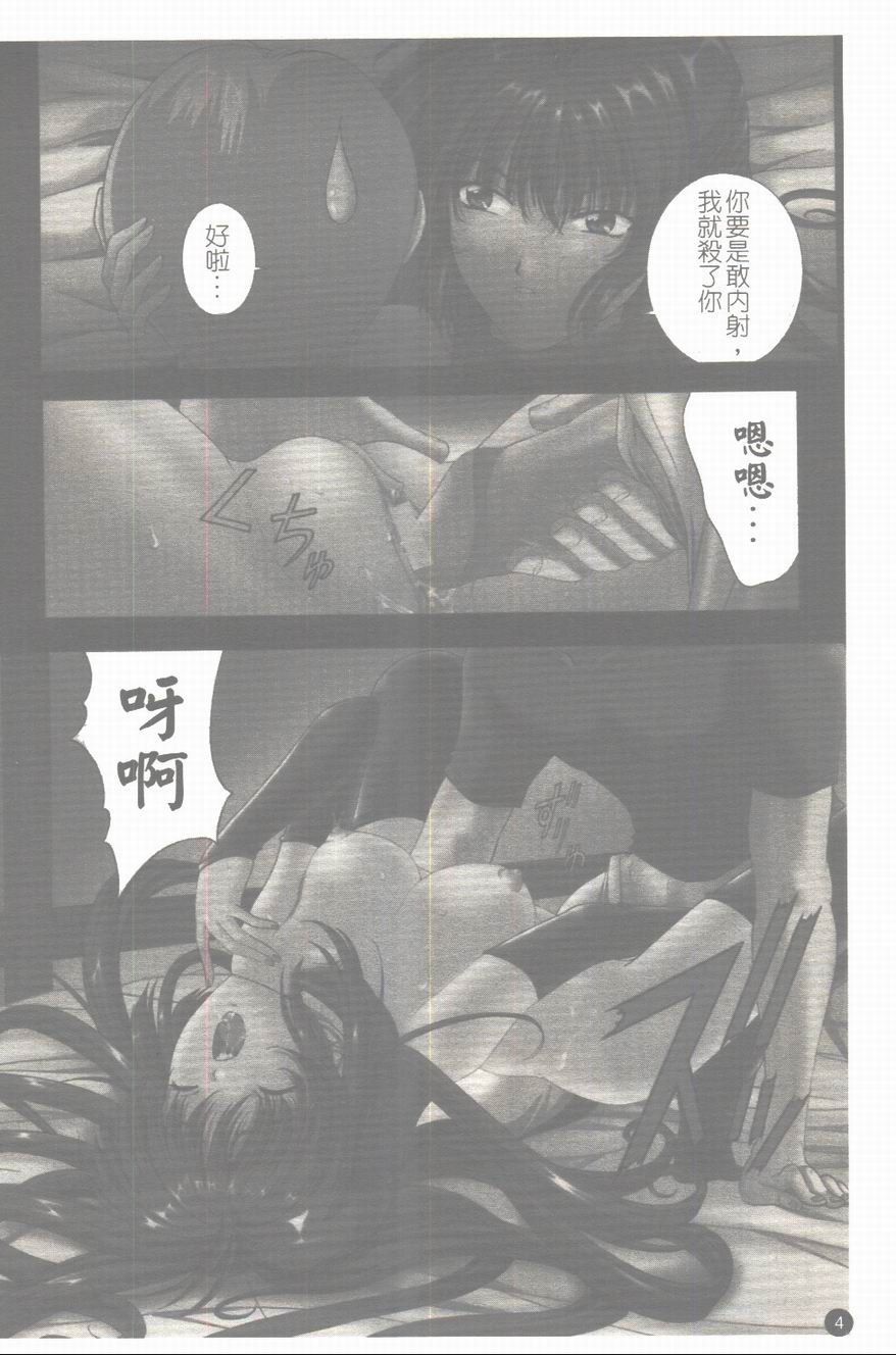 Maahakaikai | 真亞葉奇譚 page 5 full